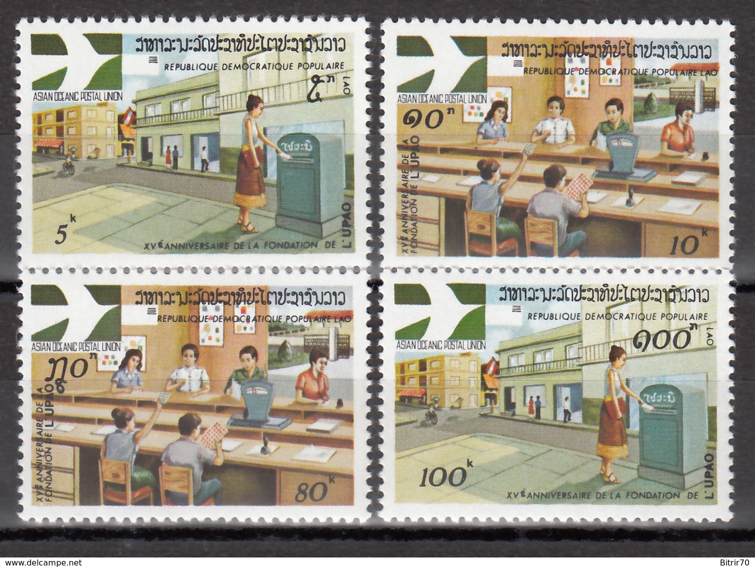 1979  Yvert Nº 331 / 334,  MNH, 15º Aniversario De La Unión Postal Asiático-Oceánica - Laos