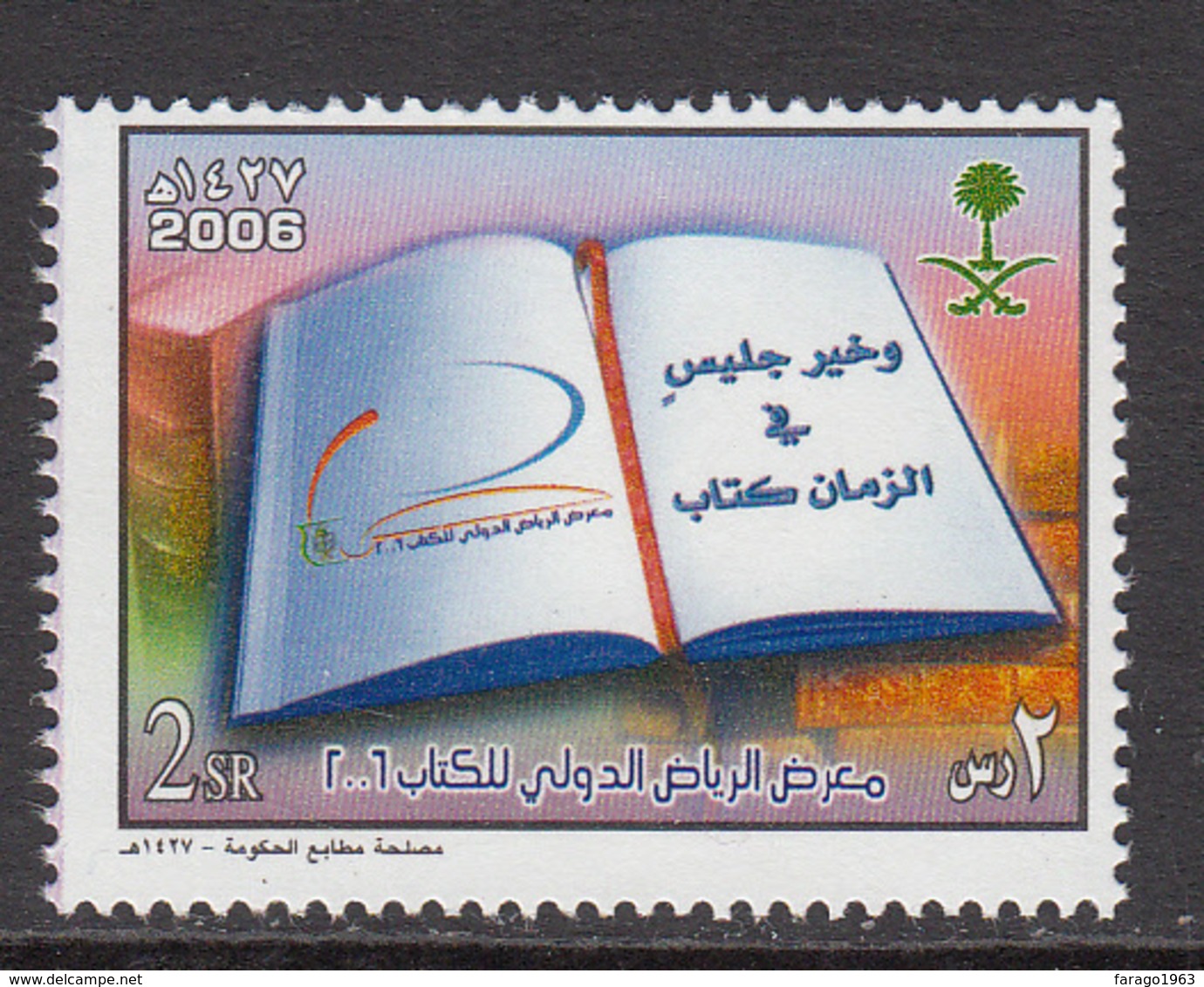 2006  Saudi Arabia  Book Fair  Complete Set Of 1 MNH - Arabia Saudita