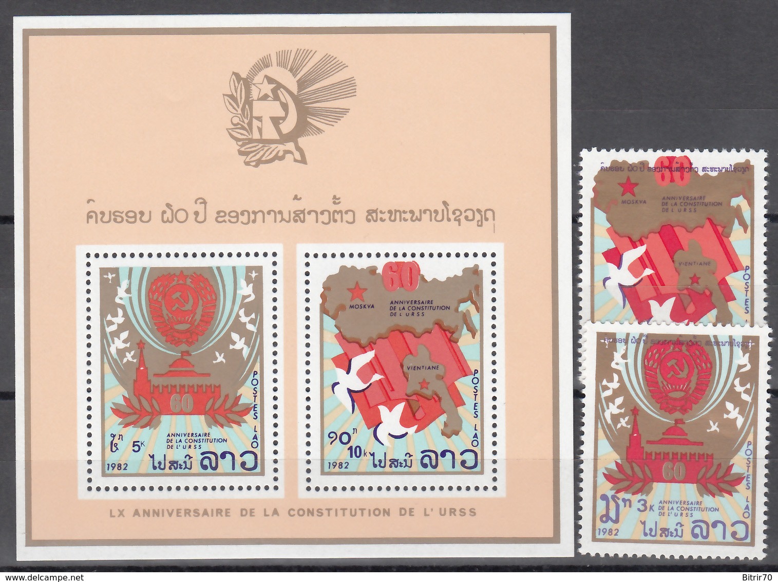 1982  Yvert Nº 446 / 447, HB 69  MNH, 60 Años De Constitución De La URSS, - Laos