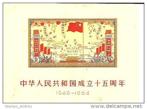 CHINA - Unused Stamps