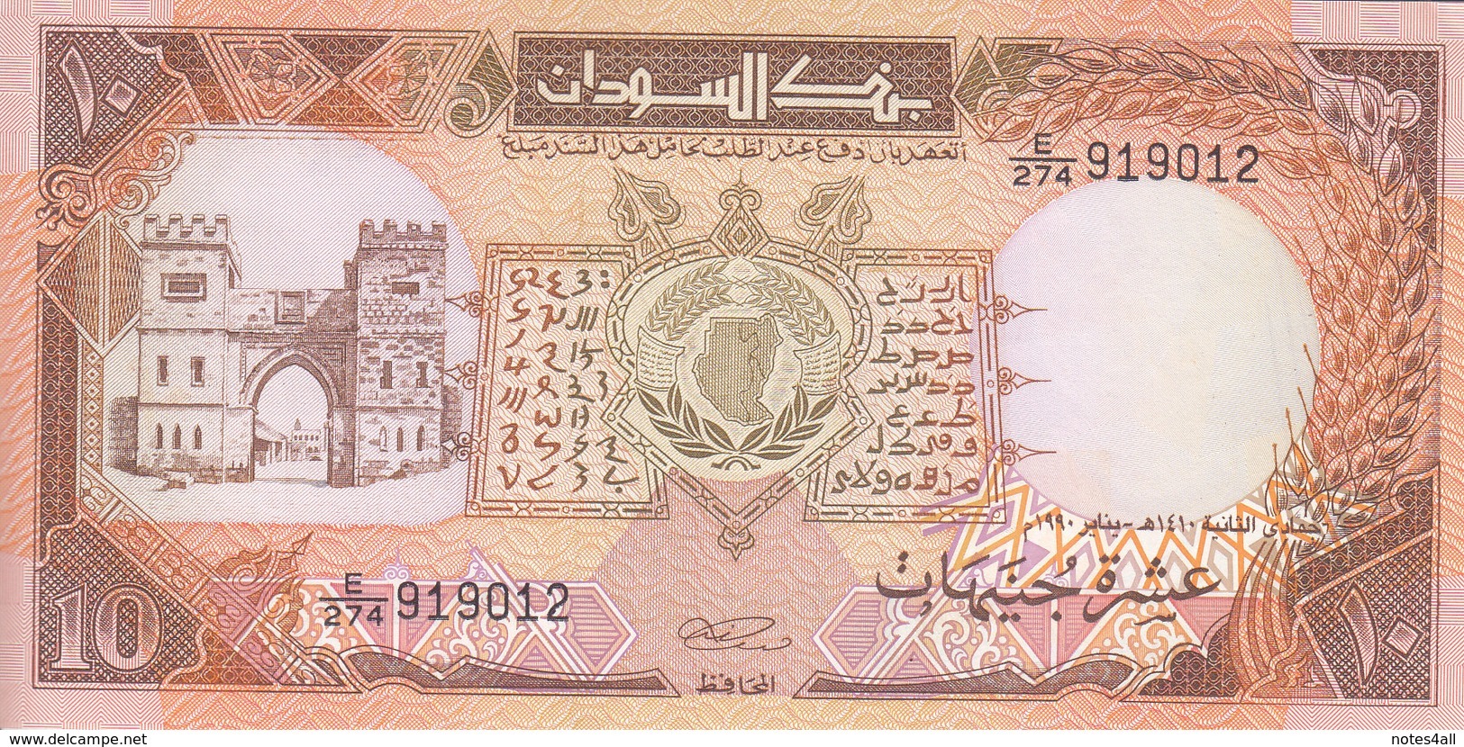 SUDAN 10 POUND 1990 P- 41c AU/XF CRISP GRADE */* - Sudan