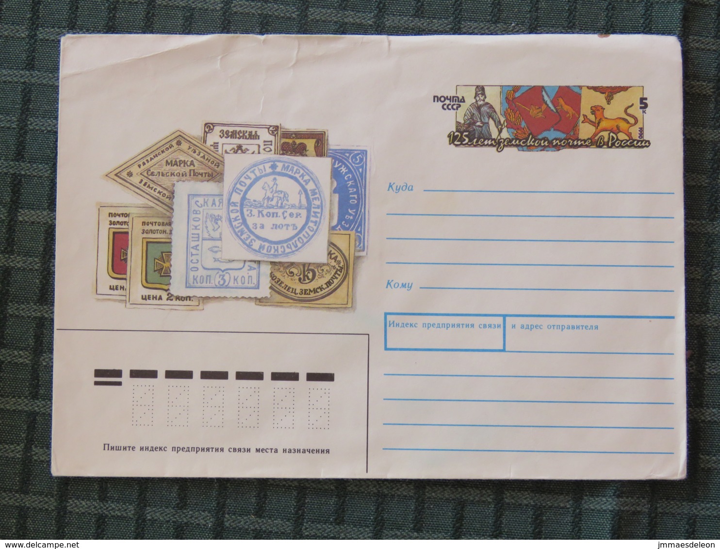 Ukraine (USSR) 1990 Unused Stationery Cover - Stamps - Lettres & Documents