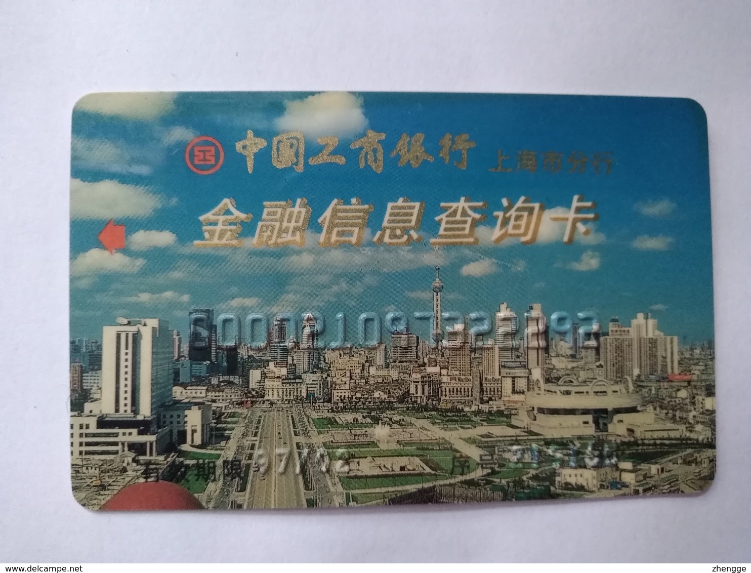 China,Financial Information Inquiry Card, Shanghai Oriental Pearl TV Tower,Industrial And Commercial Bank Of China (1pc) - Chine