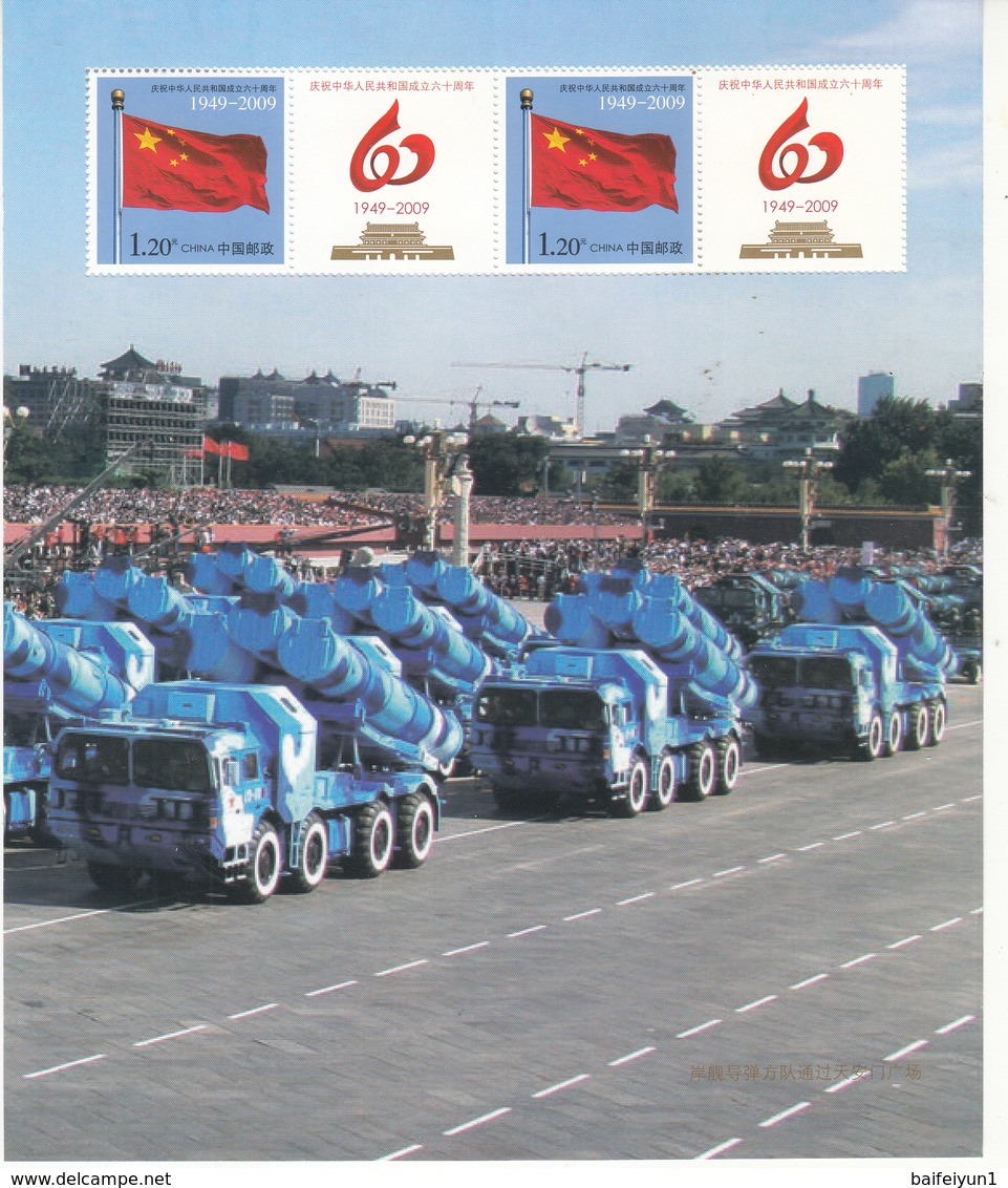 China 2009-26 60th Founding Of China Military Parade Army Special Sheet B - Nuevos