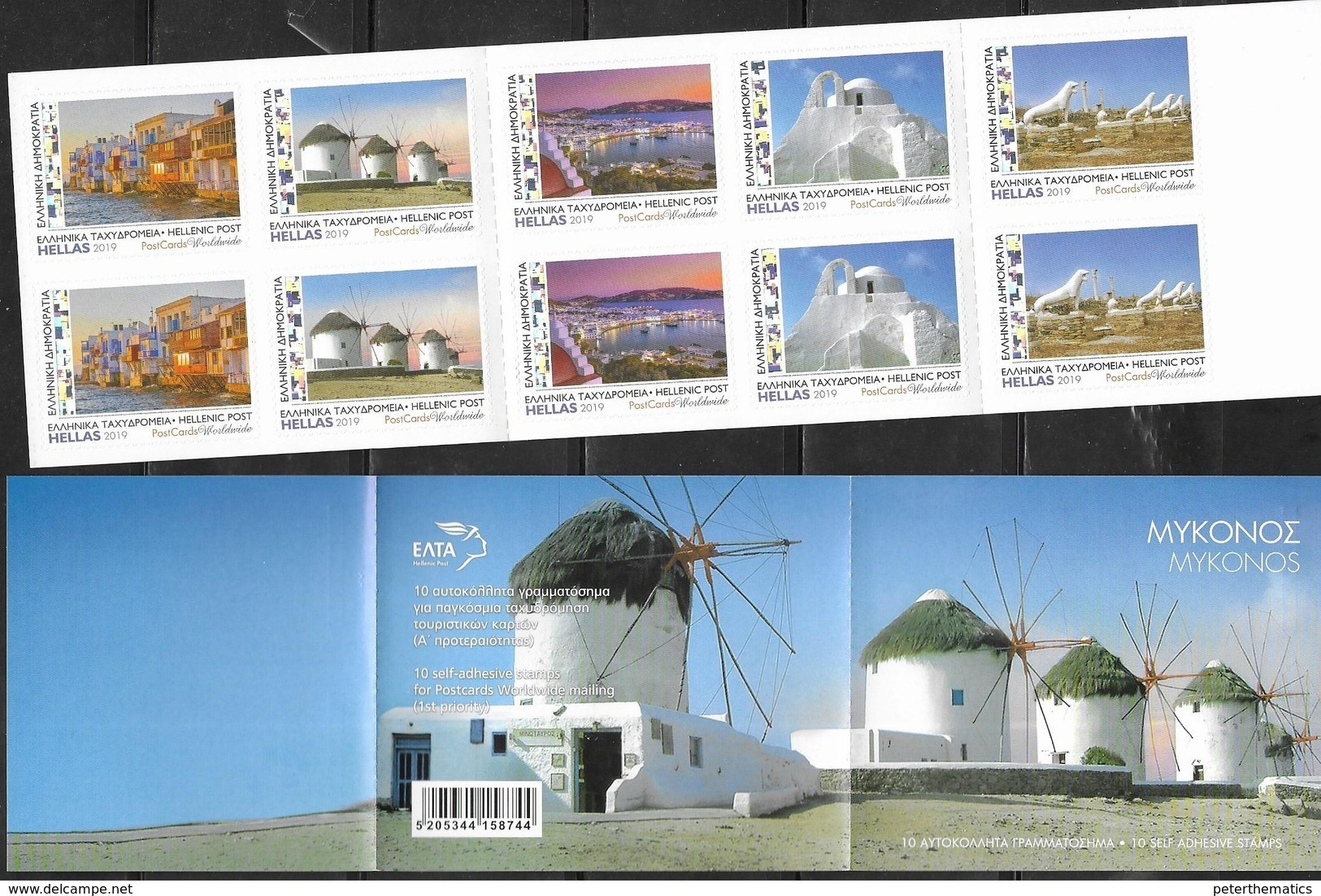 GREECE, 2019, MNH, TOURISM, MYKONOS,  ARCHAEOLOGY, WINDMILLS, HARBOUR, BOATS, LION STATUES, II,  PERSONALIZED  BOOKLET - Other & Unclassified