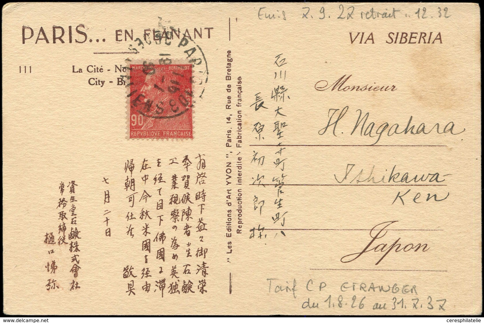 Let LETTRES DU XXe SIECLE - N°243 19/7/30, CP Japon + 5 Mots Ordinaires, TB - Covers & Documents