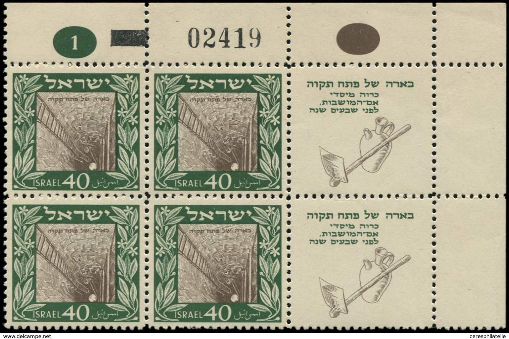 ** ISRAEL 17 : 40m., BLOC De 4 Cdf Droit Avec Tabs Complets, TB - Other & Unclassified