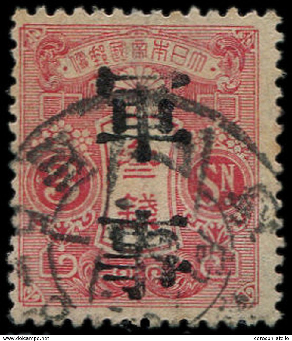 JAPON FM 3 : 3s. Rose Obl., TB - Military Service Stamps