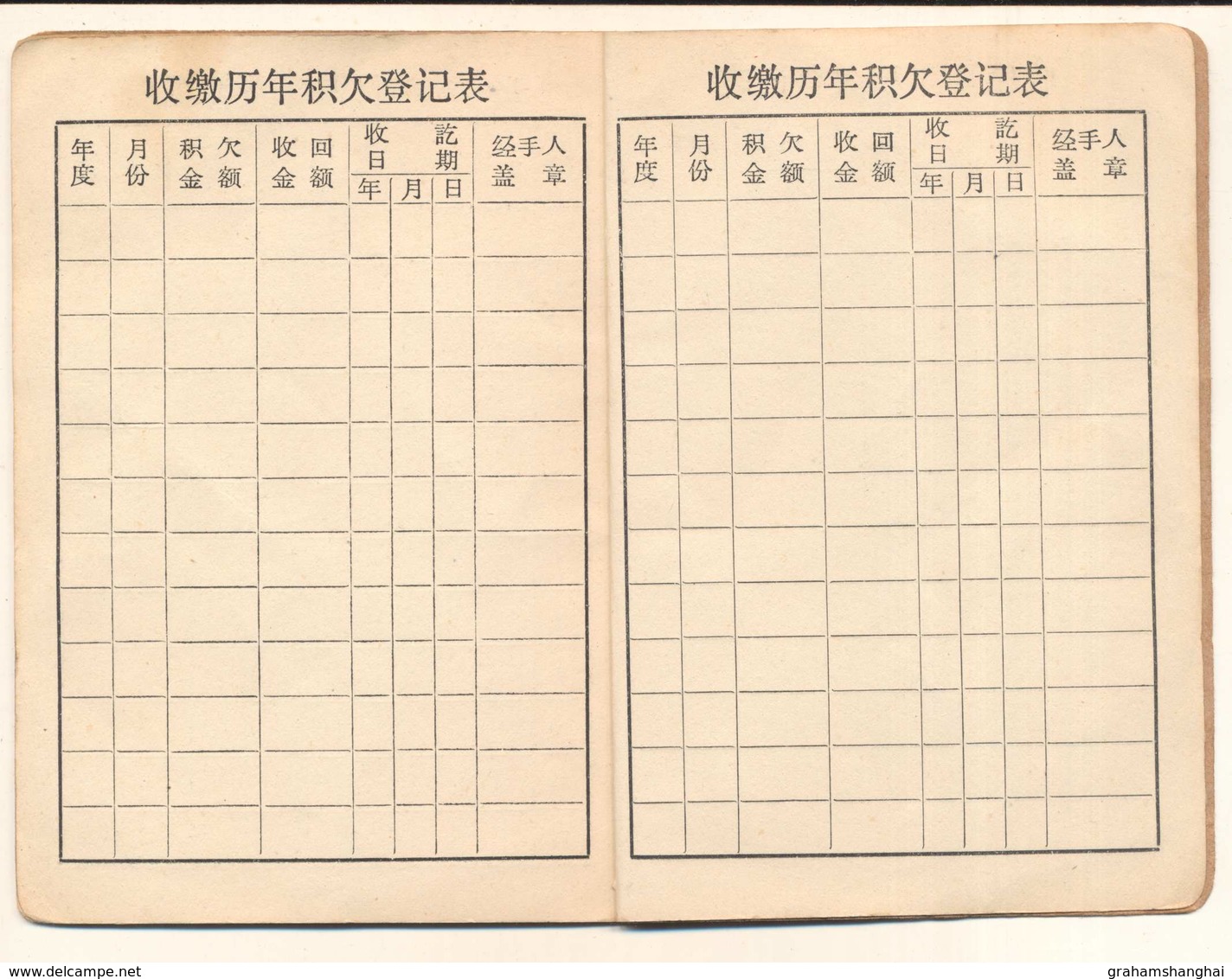 Chinese Housing Residence Certificate Document Ephemera China 1977 - Historical Documents