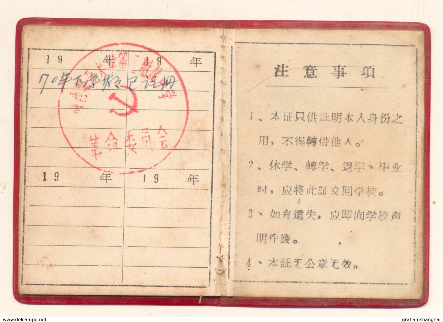 Chinese School Student Document Ephemera China 1970s - Historical Documents