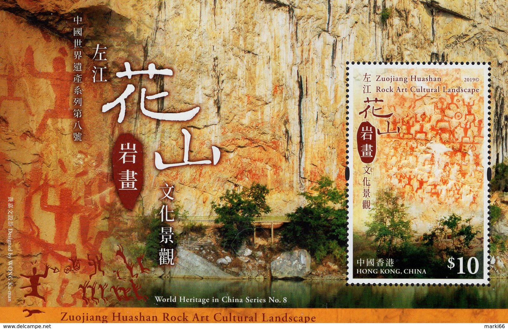 Hong Kong - 2019 - World Heritage In China Series No. 8 - Zuojiang Huashan Rock Art - Mint Souvenir Sheet With Embossing - Ungebraucht