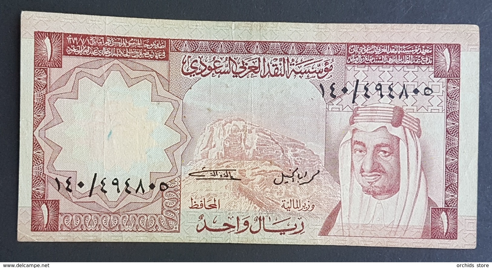 RS - Saudi Arabia King Khaled 1 Riyal Banknote - Saoedi-Arabië