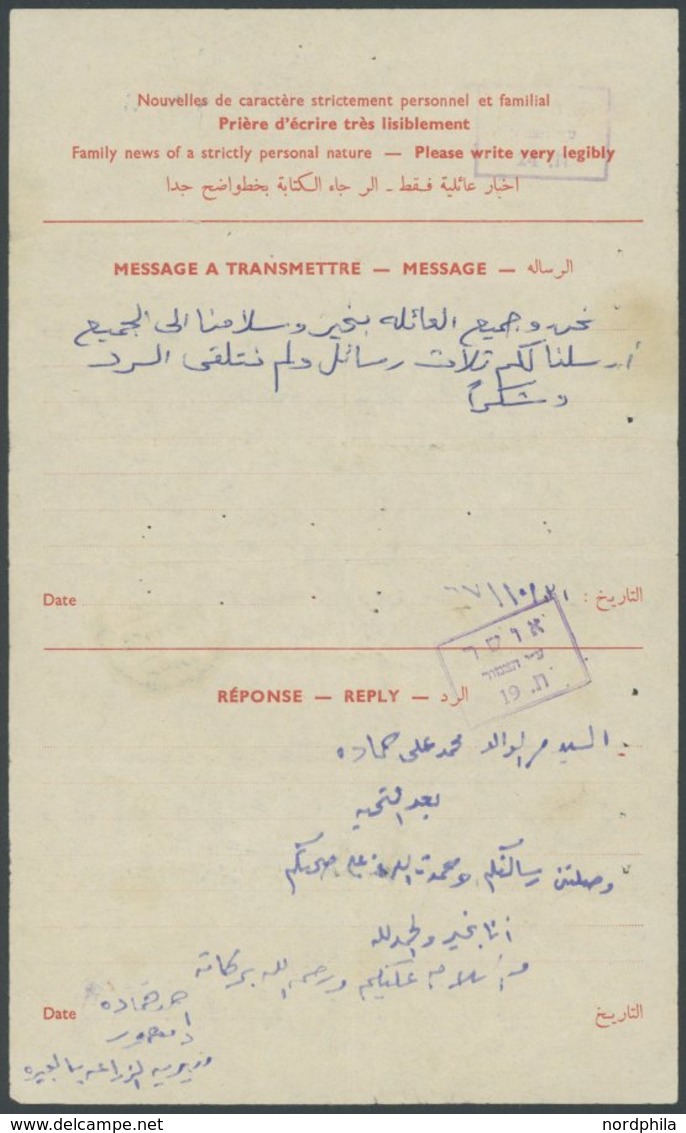 ISRAEL 1967, Vordruck-Kriegsgefangenenbrief Eines Arabischen Gefangenen Aus Israel (mit Deutscher Übersetzung Des Textes - Autres & Non Classés