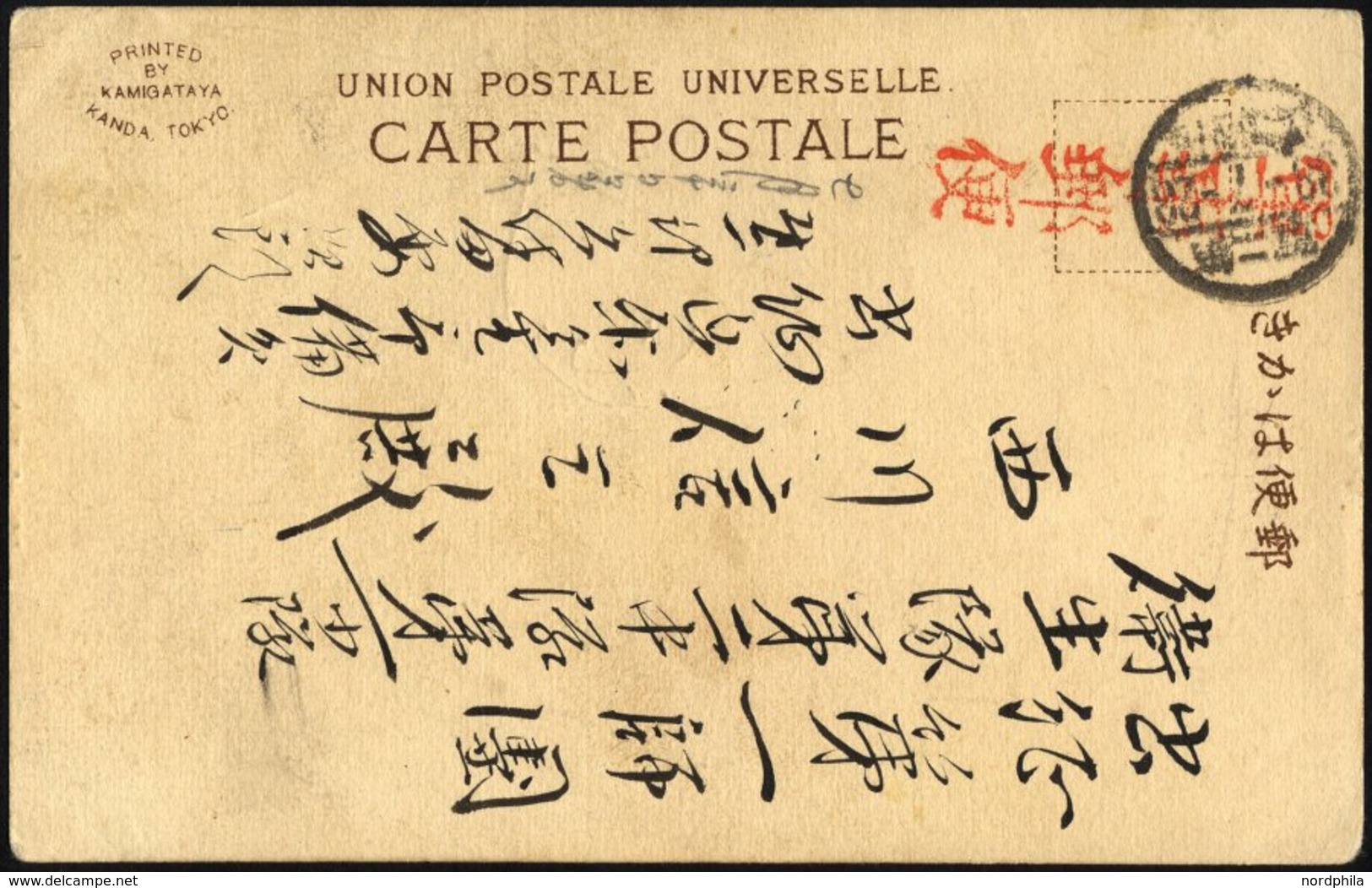 JAPAN 1905, Feldpost-Ansichtskarte Mit Rotem Stempel Feldpost Und Feldpoststempel, Pracht - Ungebraucht