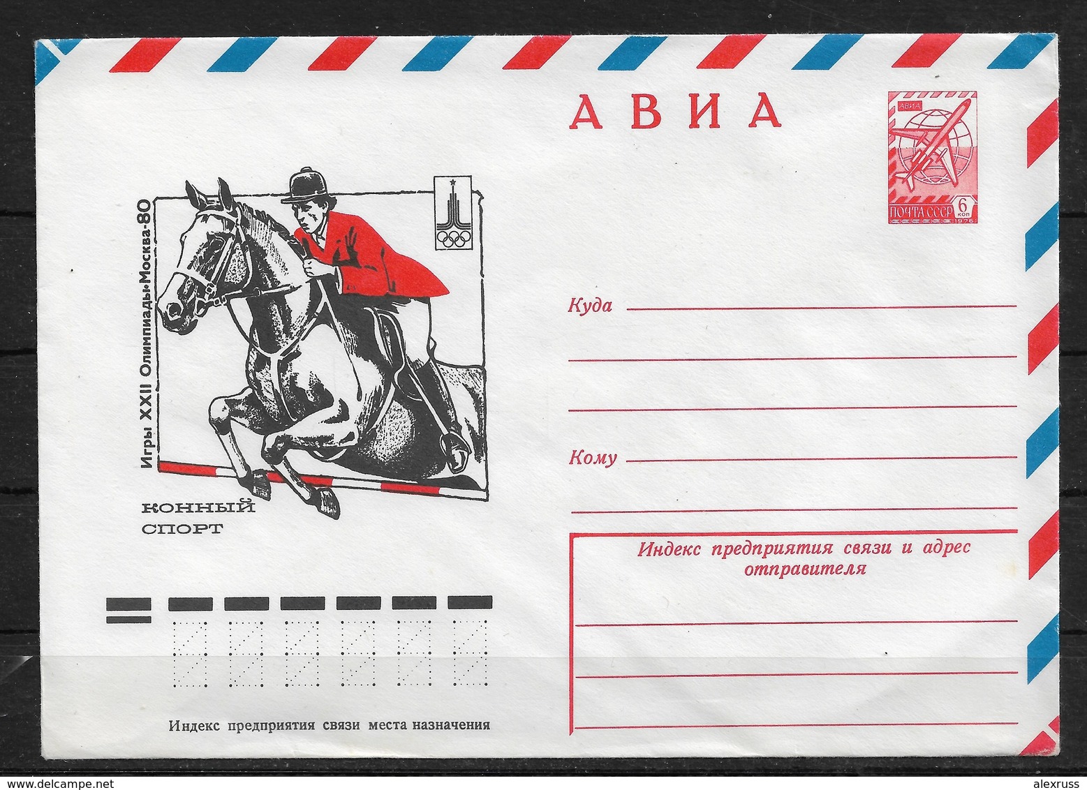 Russia/USSR 1980,Air Mail Cachet Cover, Moscow'80 Olympics, Horseback Riding,VF Unused ! - Horses