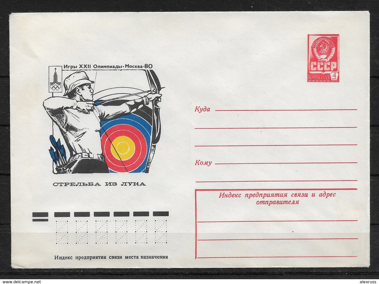 Russia/USSR 1980,Cachet Cover, Moscow'80 Olympics, Archery ,VF ! - Tir à L'Arc