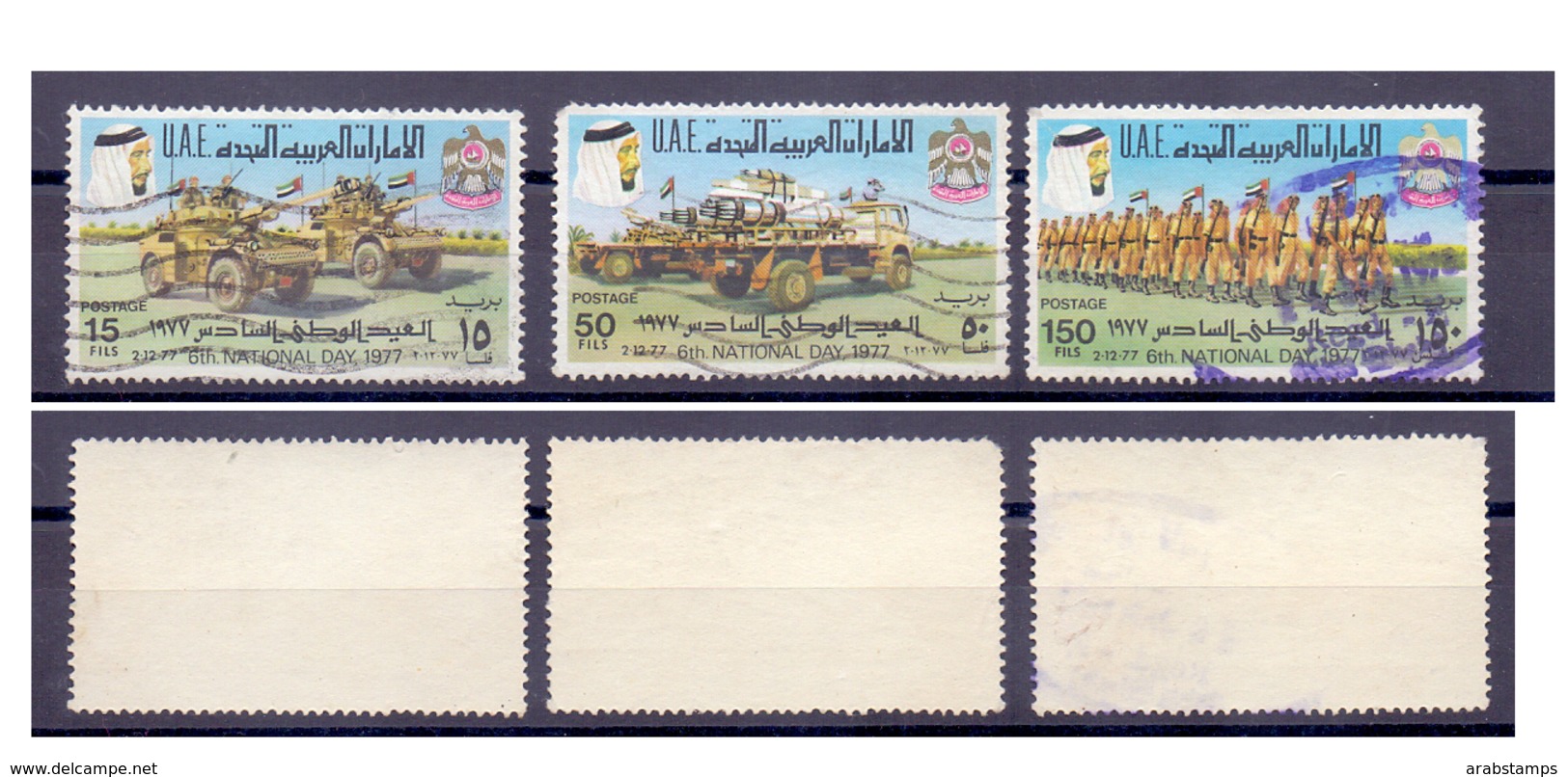 1977 United Arab Emirates National Day Mistake In Date Complete Set Used Very Very Rare - United Arab Emirates (General)