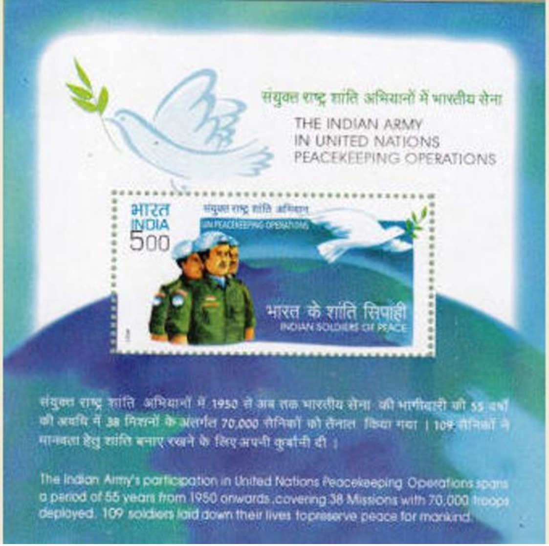 5X INDIA 2004 UN Peace Keeping Force; Miniature Sheet, MINT - Unused Stamps