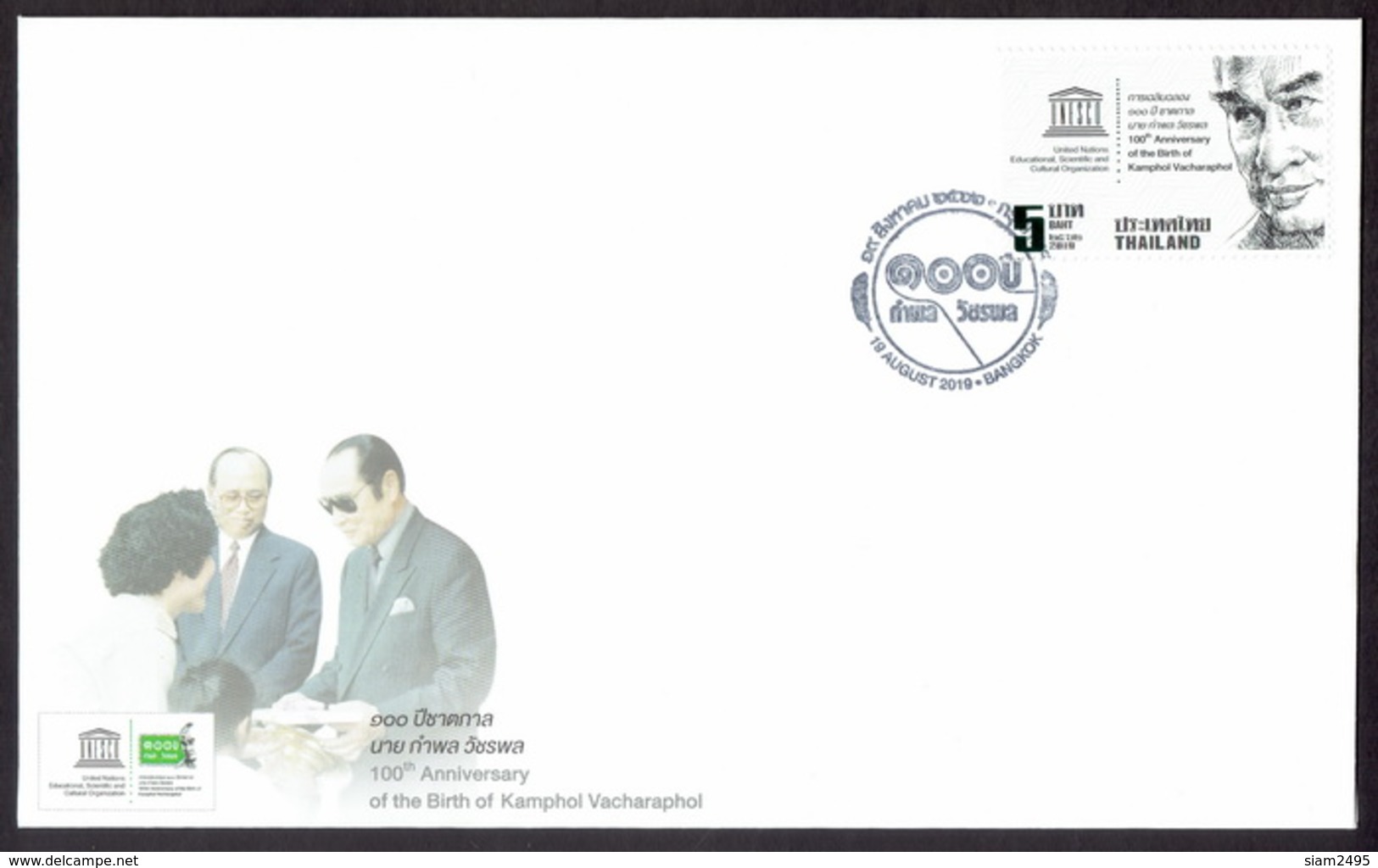 Thailand 2019, 100th Anniversary Of The Birth Of Kamphol Vacharaphol, FDC - Thailand