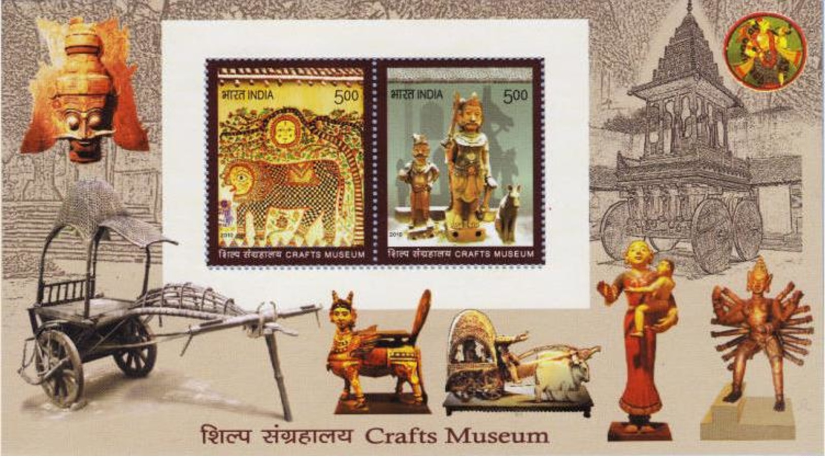 5X INDIA 2010 Crafts Museum; Miniature Sheet, MINT - Unused Stamps