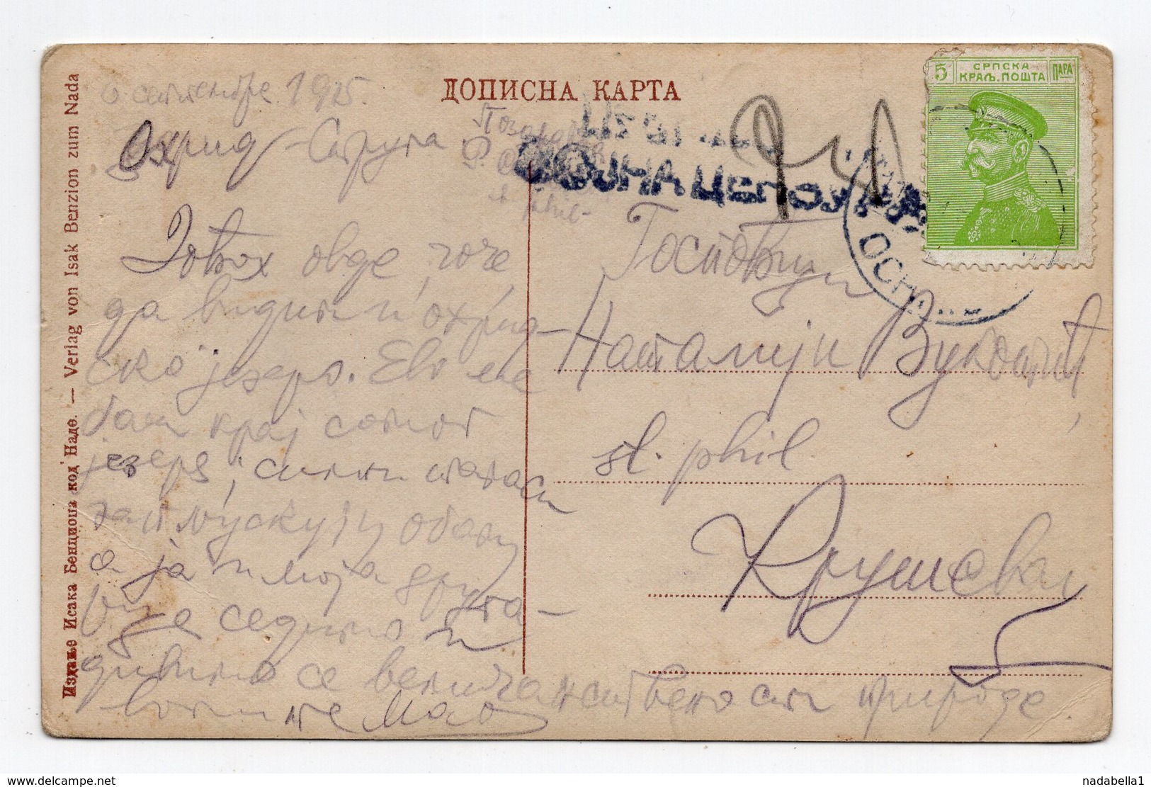 1915, WWI,  SERBIA, OHRID TO KRUSEVAC, MILITARY CENSOR - Serbia