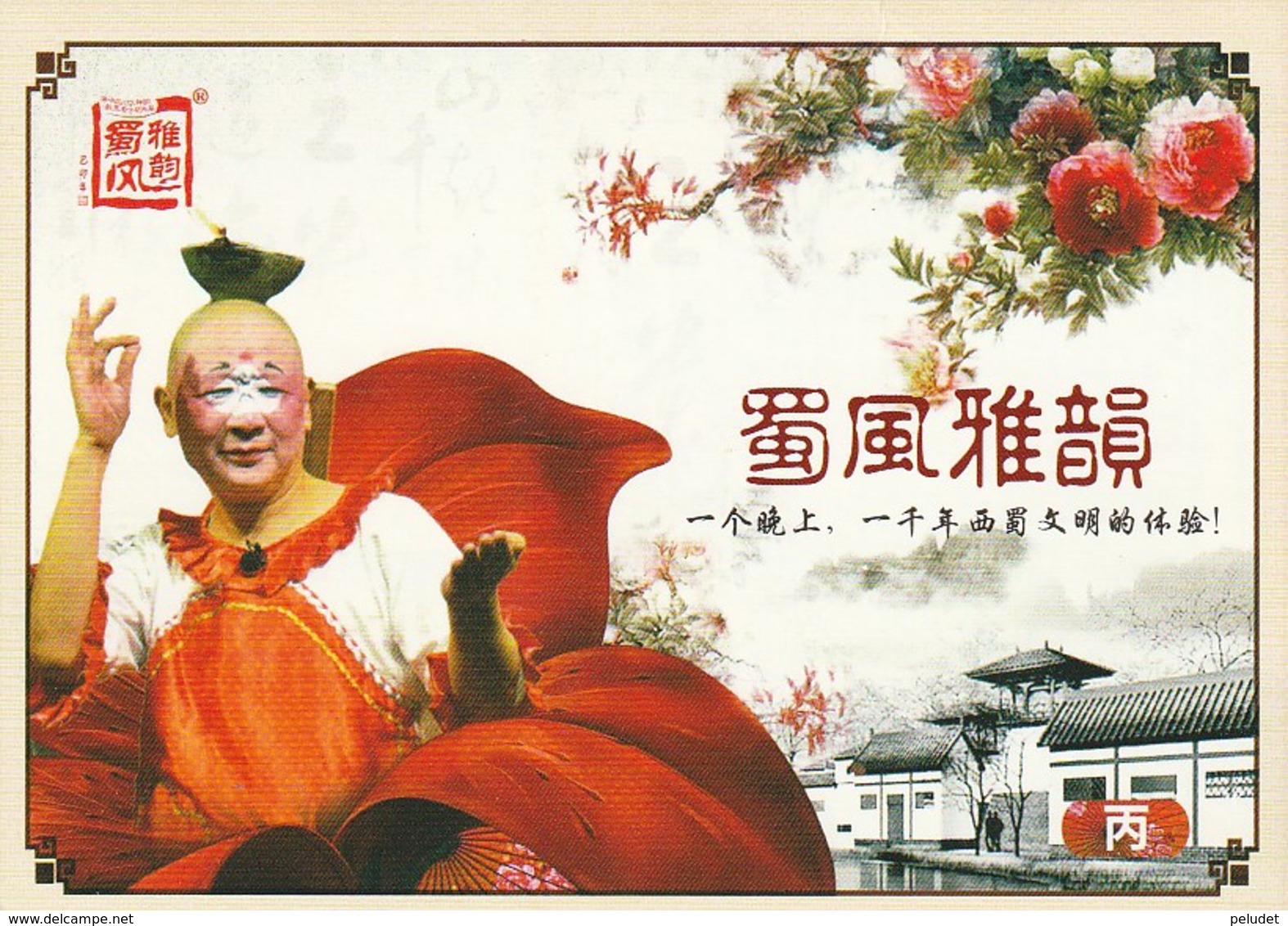 Shufengyayun Teahouse - Advertisment - CHINA ** - China