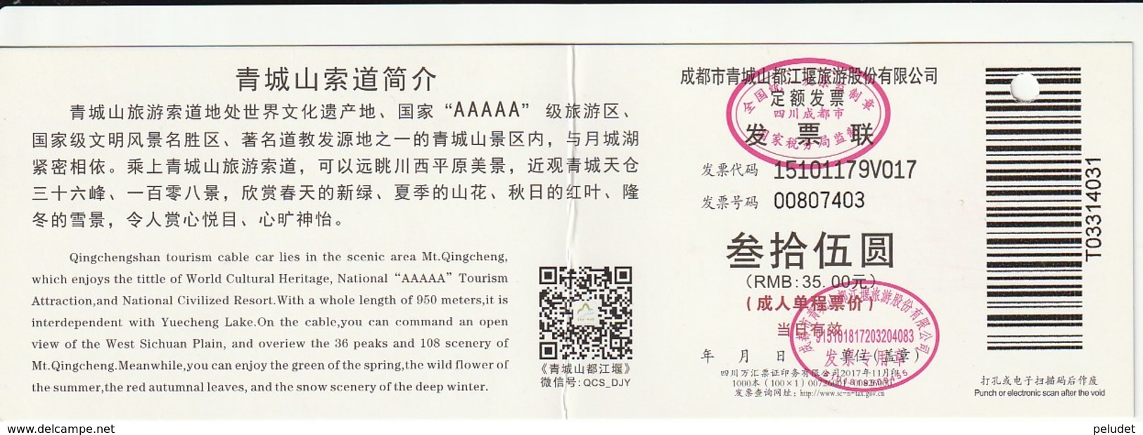 TICKET - ENTRADA / Qingcheng - Cable Car - Teleferico - Téléphérique - China - Tickets - Entradas