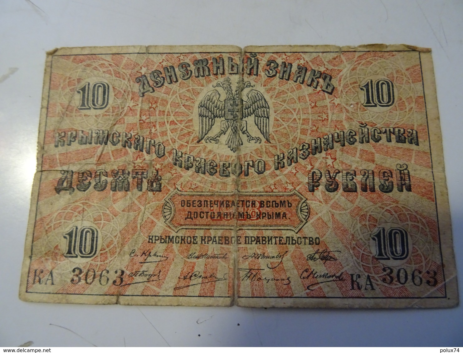 RUSSIE 1918  ROUBLES 10-abimé - Russie