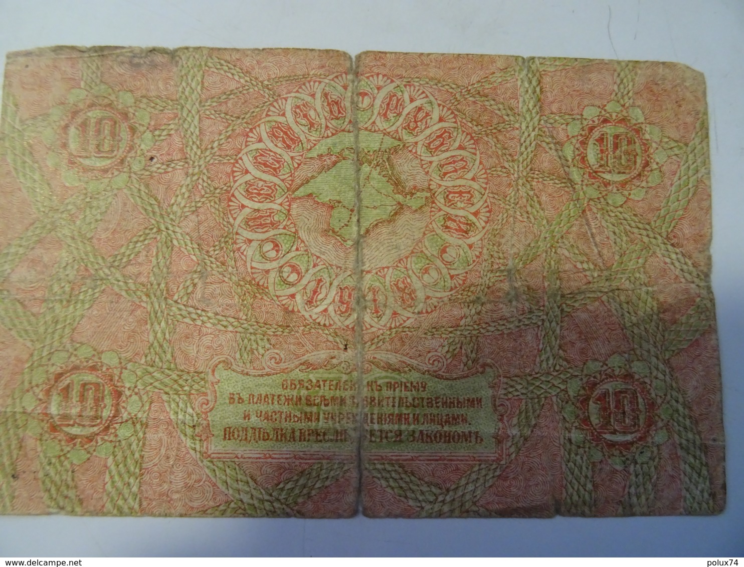 RUSSIE 1918  ROUBLES 10-abimé - Russie