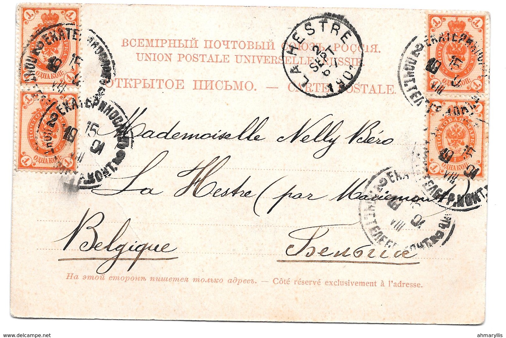 Ukraine Ekaterinoslaw Ekaterinoslav Dnipro Perspective Perspektive Timbre Cachet Stamp 1901 - Oekraïne