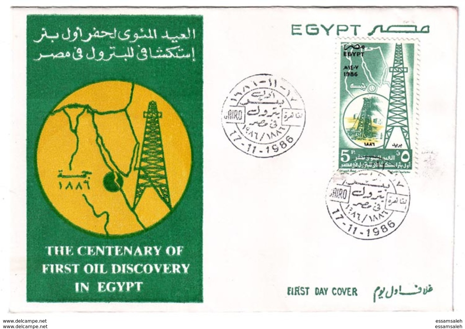 EGS30510 Egypt 1986 Illustrated FDC The Centenary Of First Oil Discovery - Covers & Documents