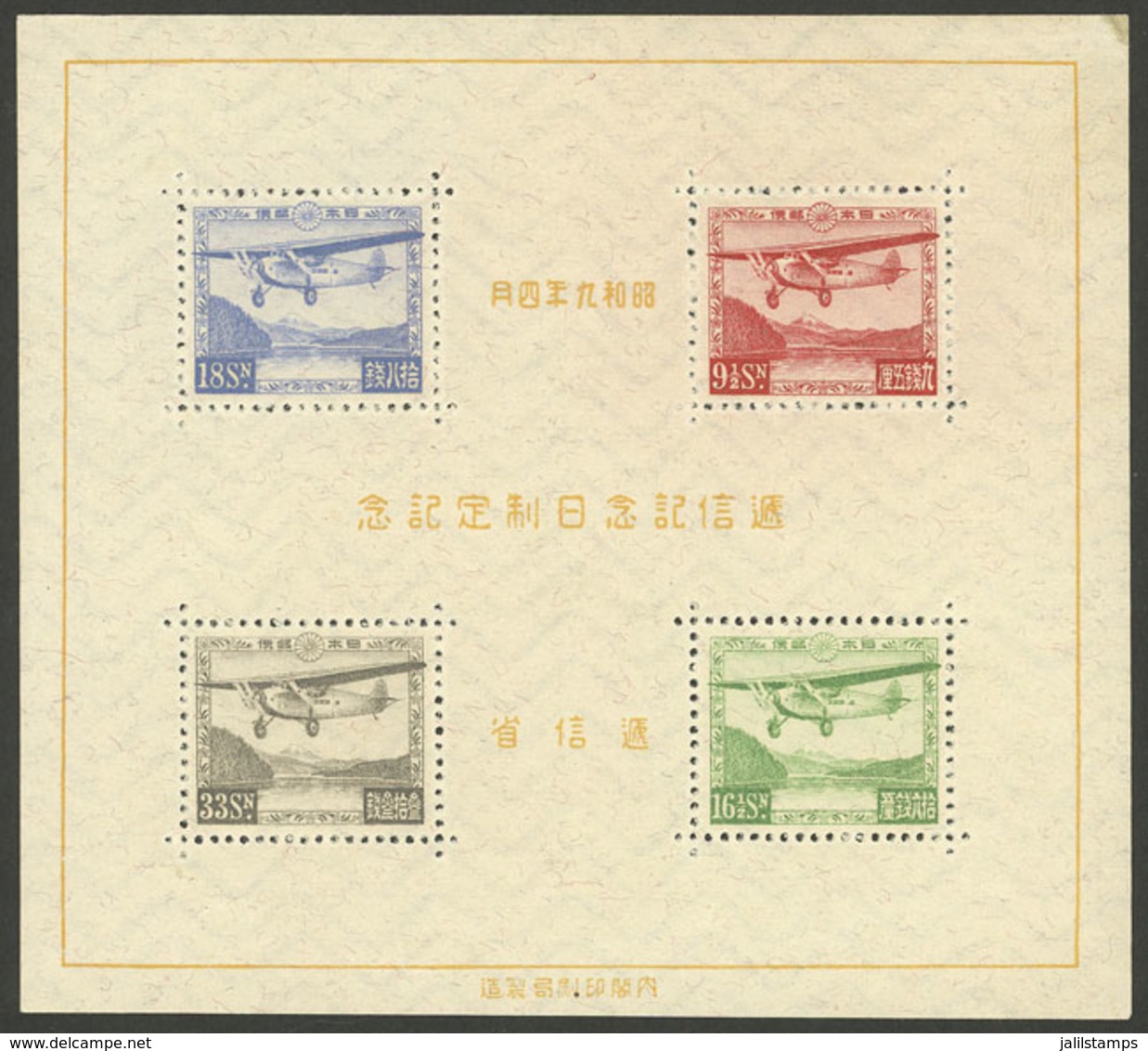 JAPAN: Sc.C8, 1929 Communications Day, Mint Lightly Hinged (the Stamps MNH), Very Fresh, Tiny Crease In One Corner Else  - Blocks & Kleinbögen