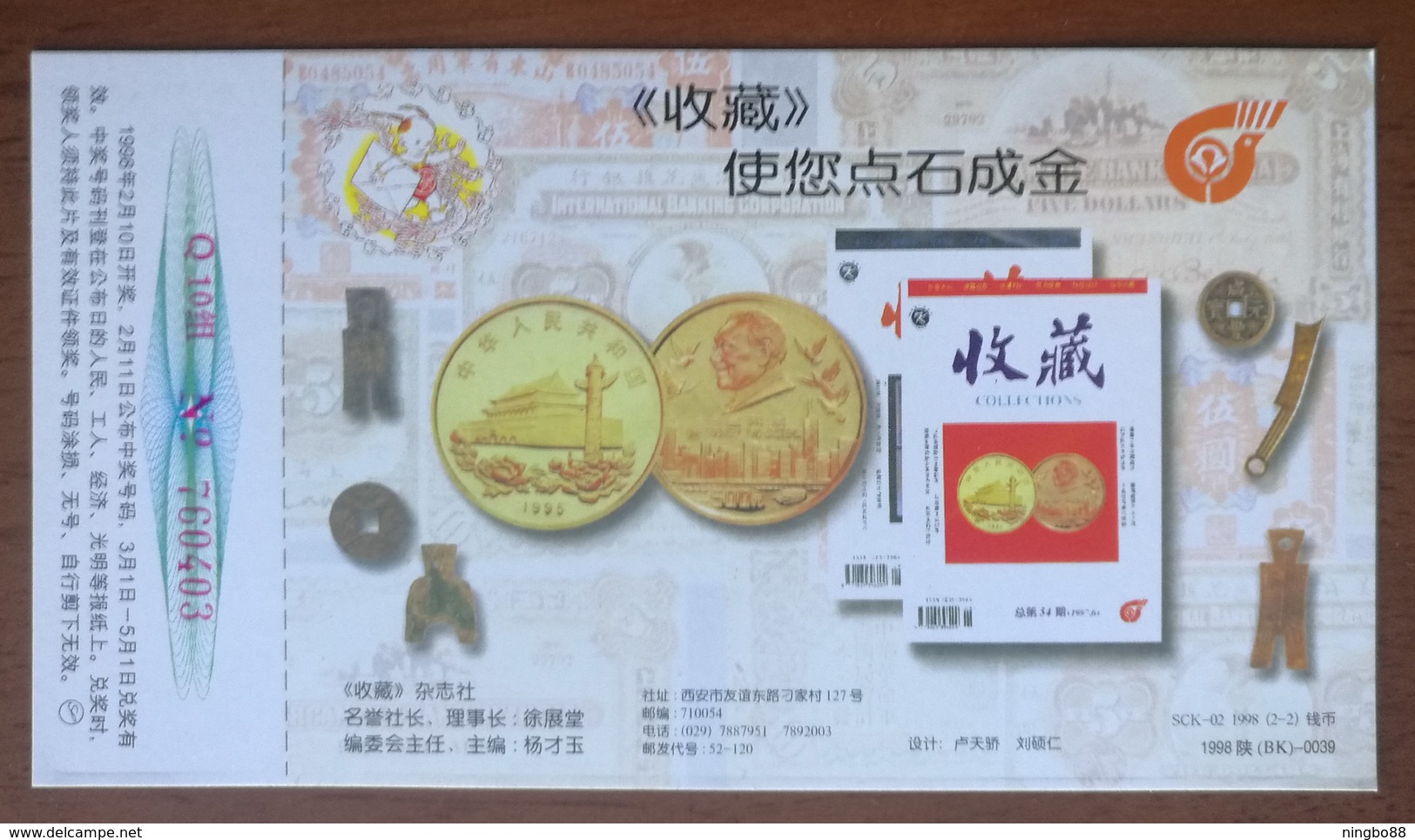 Gold Coin,bronze Coin,knife Money,shovel-shaped Coin,China 1998 Collections Magazine Advertising Pre-stamped Card - Coins