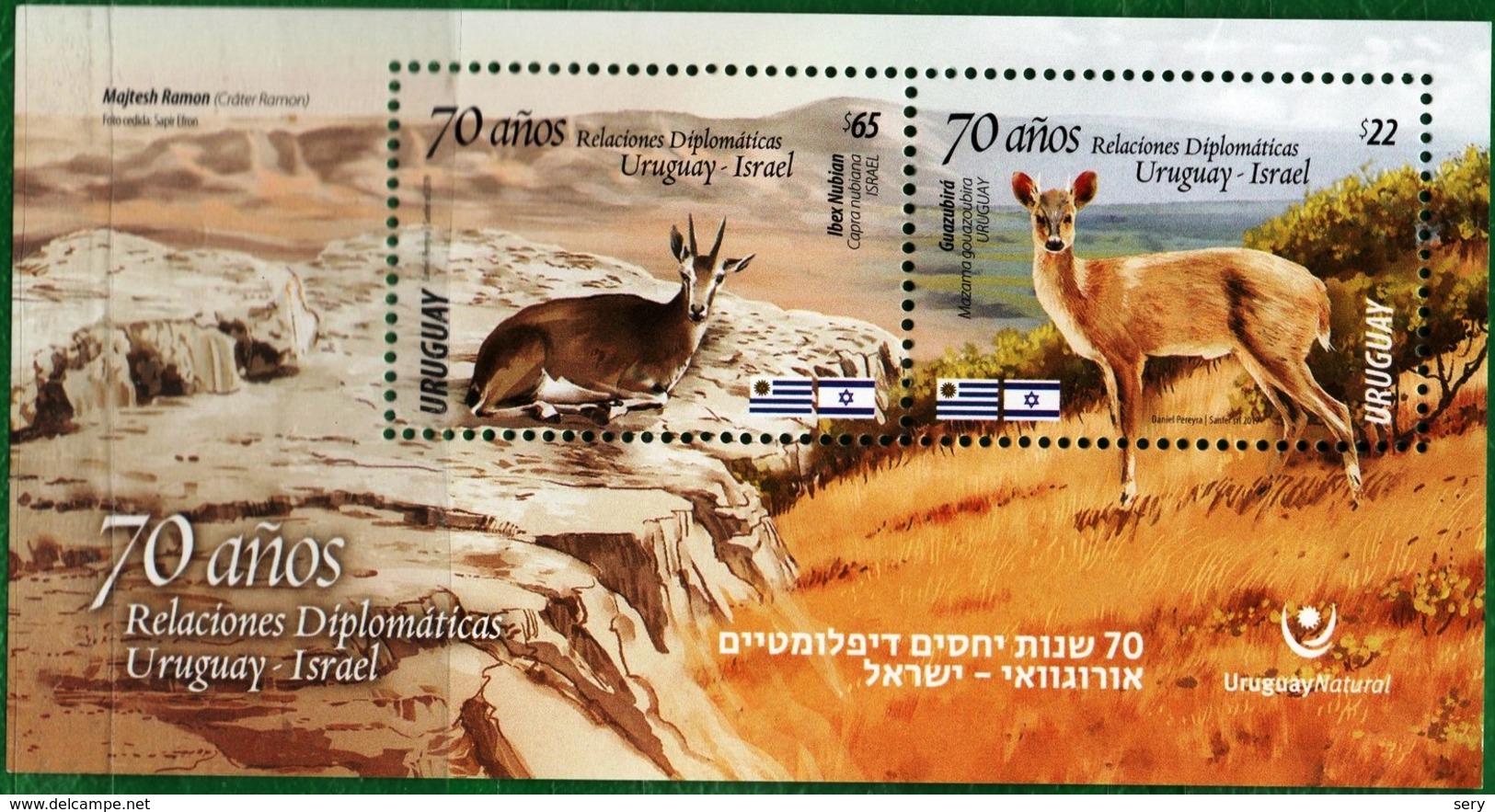 Uruguay  2019 SS MNH Nubian Ibex  Brown Brocket  70th Anniversary Diplomatic Relations  Uruguay-Israel - Altri & Non Classificati