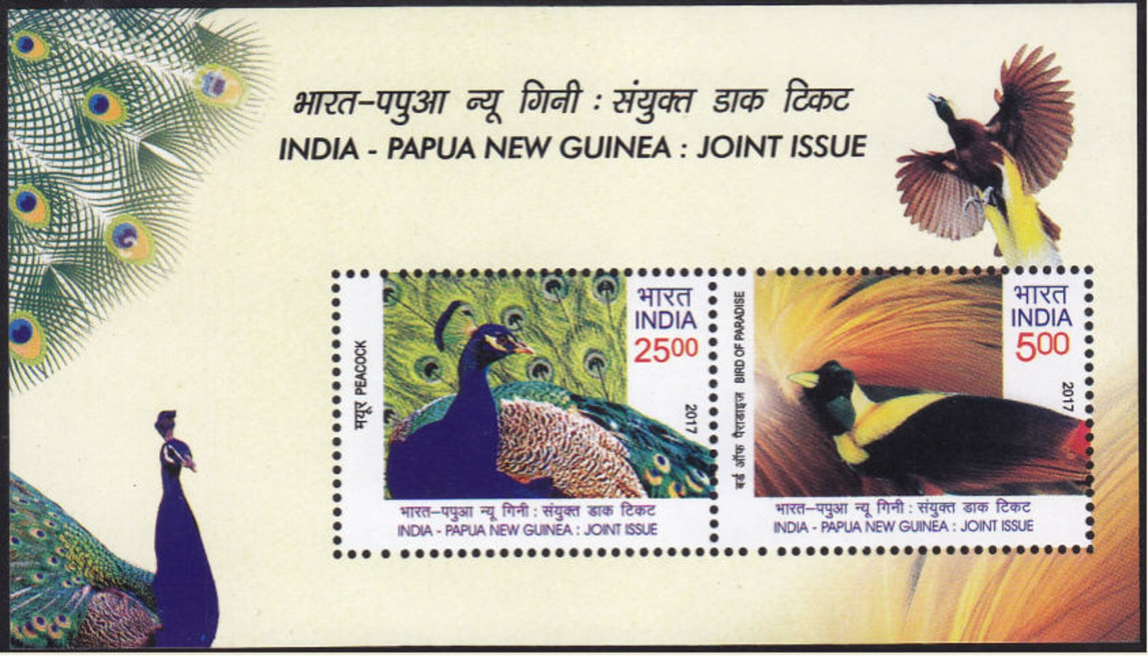 5X INDIA 2017 India - Papua New Guinea: Joint Issue; Miniature Sheet, MINT - Unused Stamps