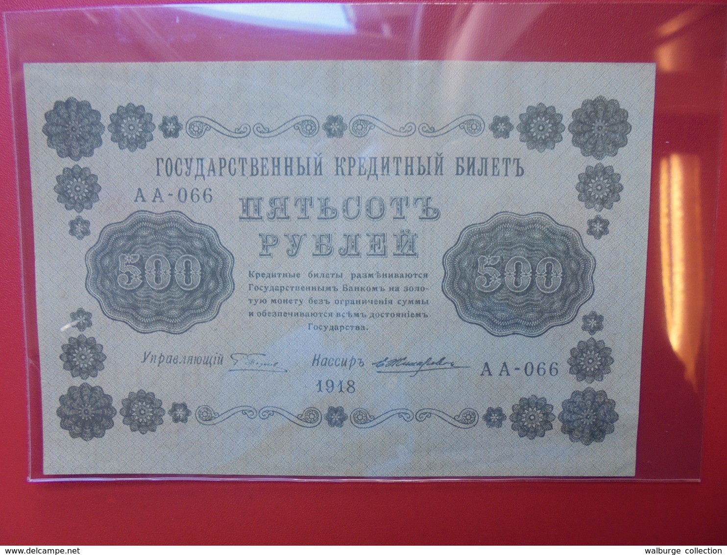 RUSSIE 500 ROUBLES 1918 PEU CIRCULER (B.6) - Russie