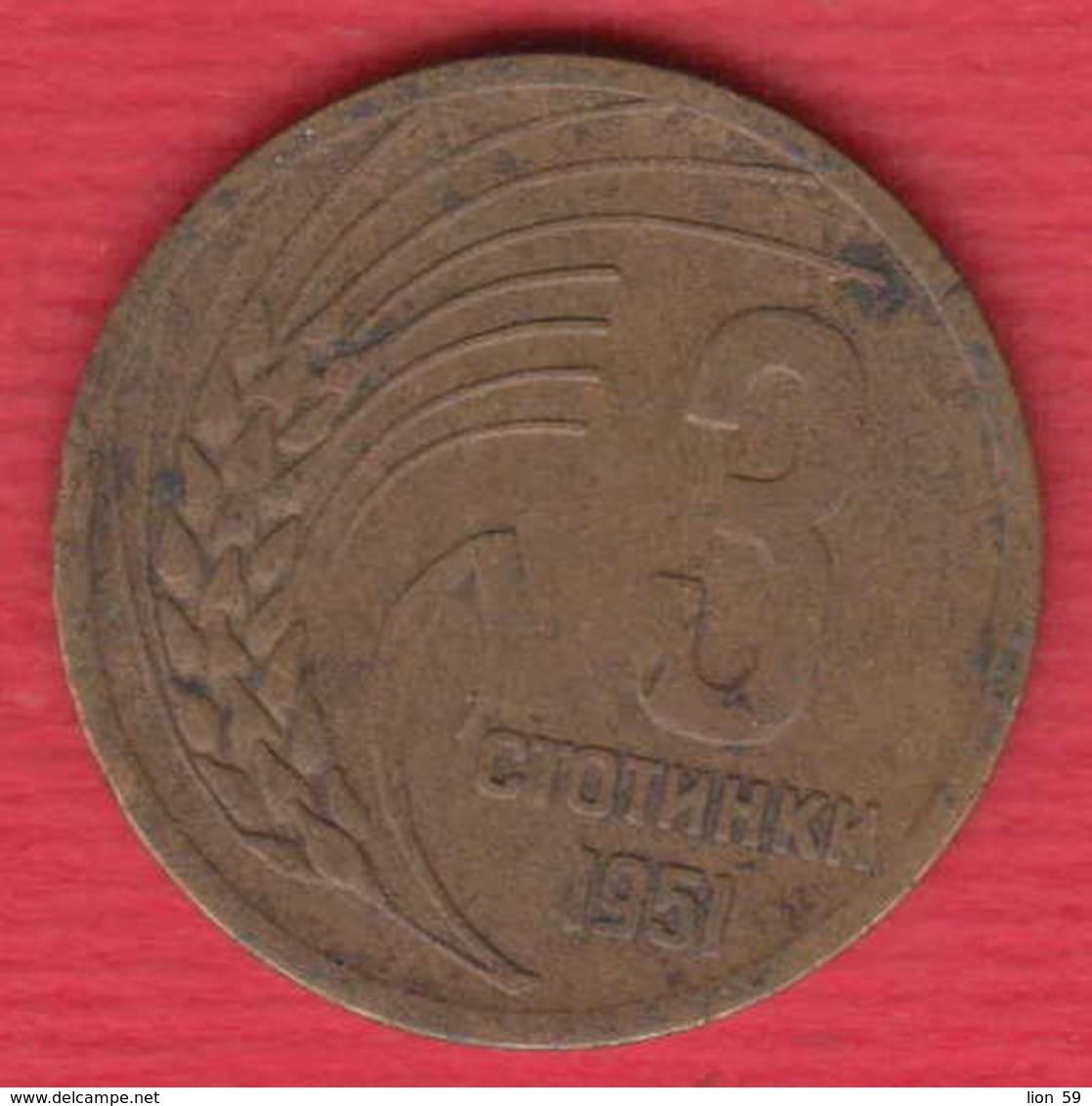 F7455 / - 3 Stotinki - 1951 - Bulgaria Bulgarie Bulgarien Bulgarije - Coins Monnaies Munzen - Bulgaria