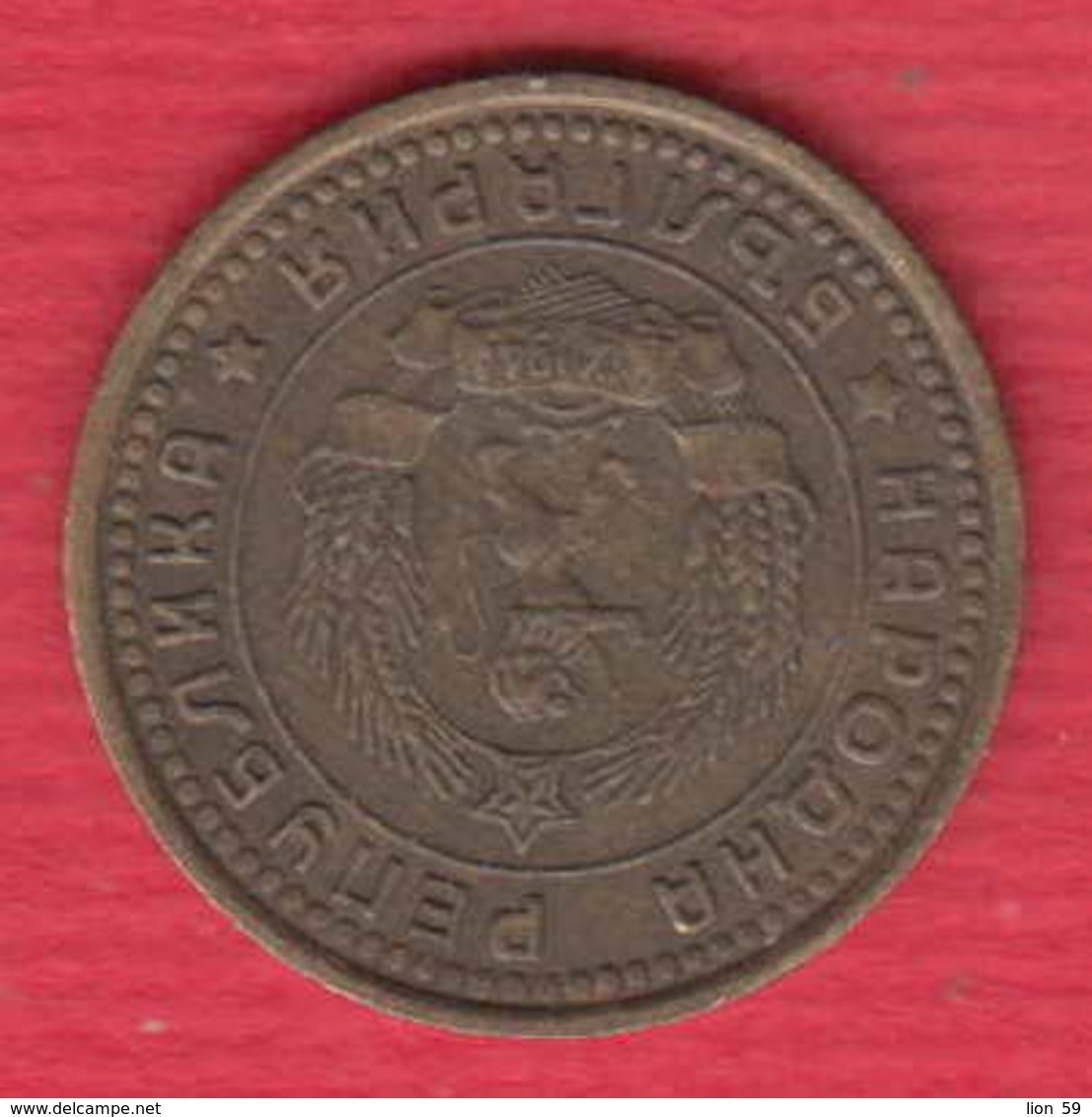 F7469 / - 1 Stotinka - 1962 - Bulgaria Bulgarie Bulgarien Bulgarije - Coins Monnaies Munzen - Bulgaria