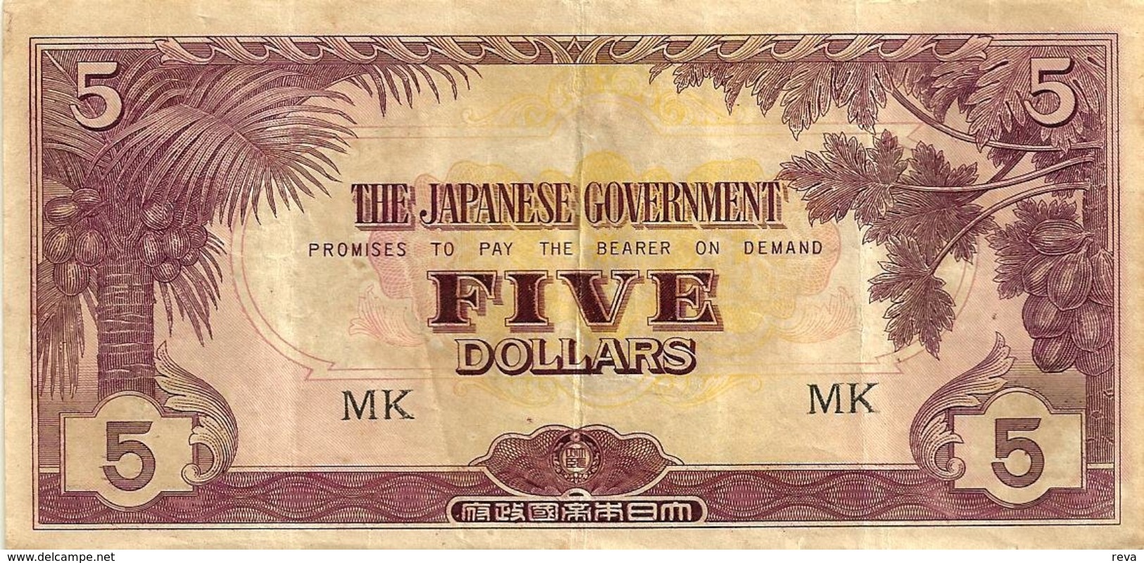 MALAYSIA MALAYA JAPAN OCCUPATION $5 BROWN PREFIX MK FRUIT FRONT MOTIF BACK ND(1942-44)aVF P? READ DESCRIPTION!! - Malasia