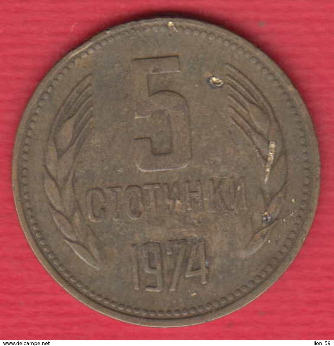 F7481 / - 5 Stotinka - 1974 - Bulgaria Bulgarie Bulgarien Bulgarije - Coins Monnaies Munzen - Bulgaria