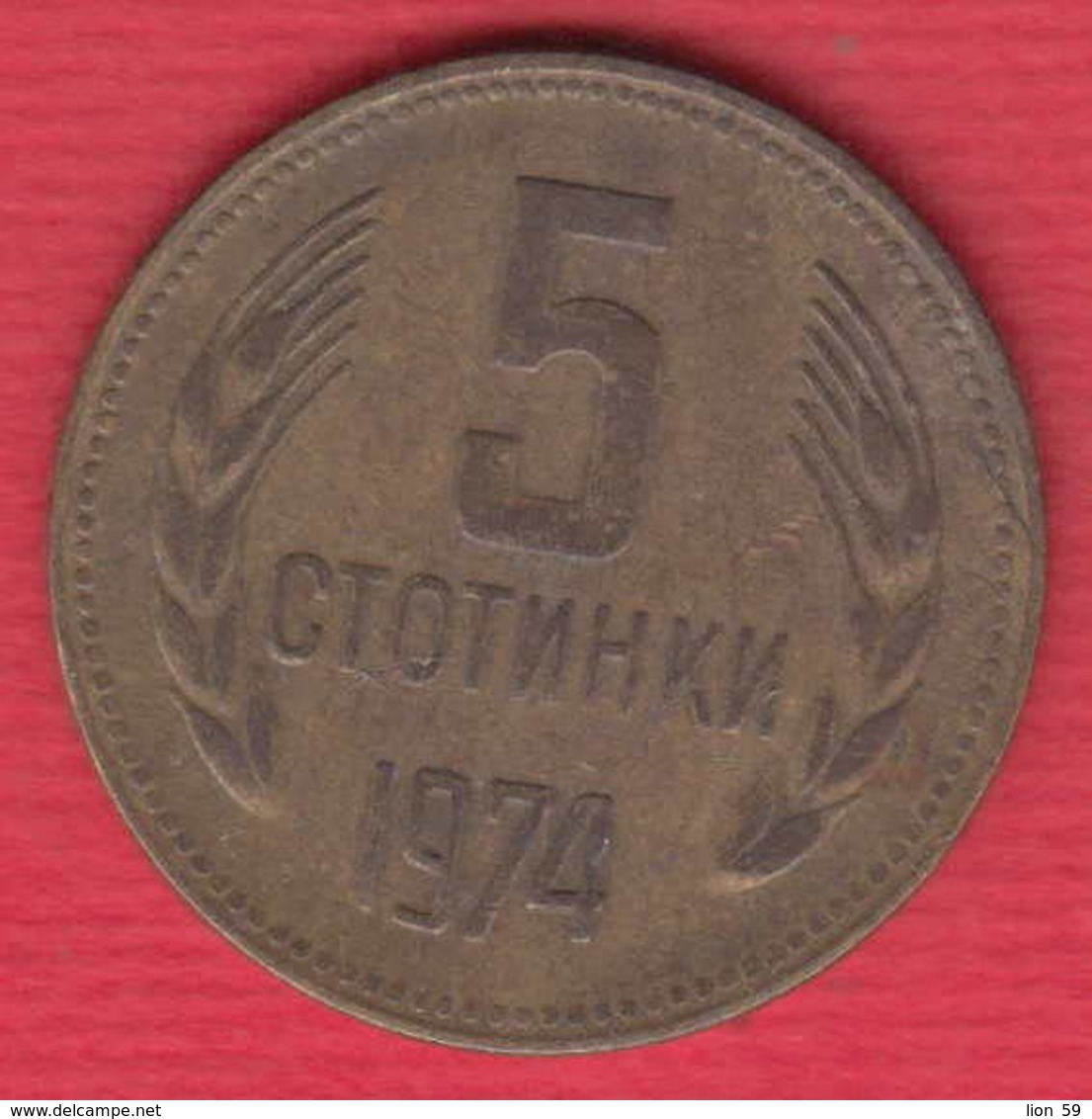 F7483 / - 5 Stotinka - 1974 - Bulgaria Bulgarie Bulgarien Bulgarije - Coins Monnaies Munzen - Bulgarien