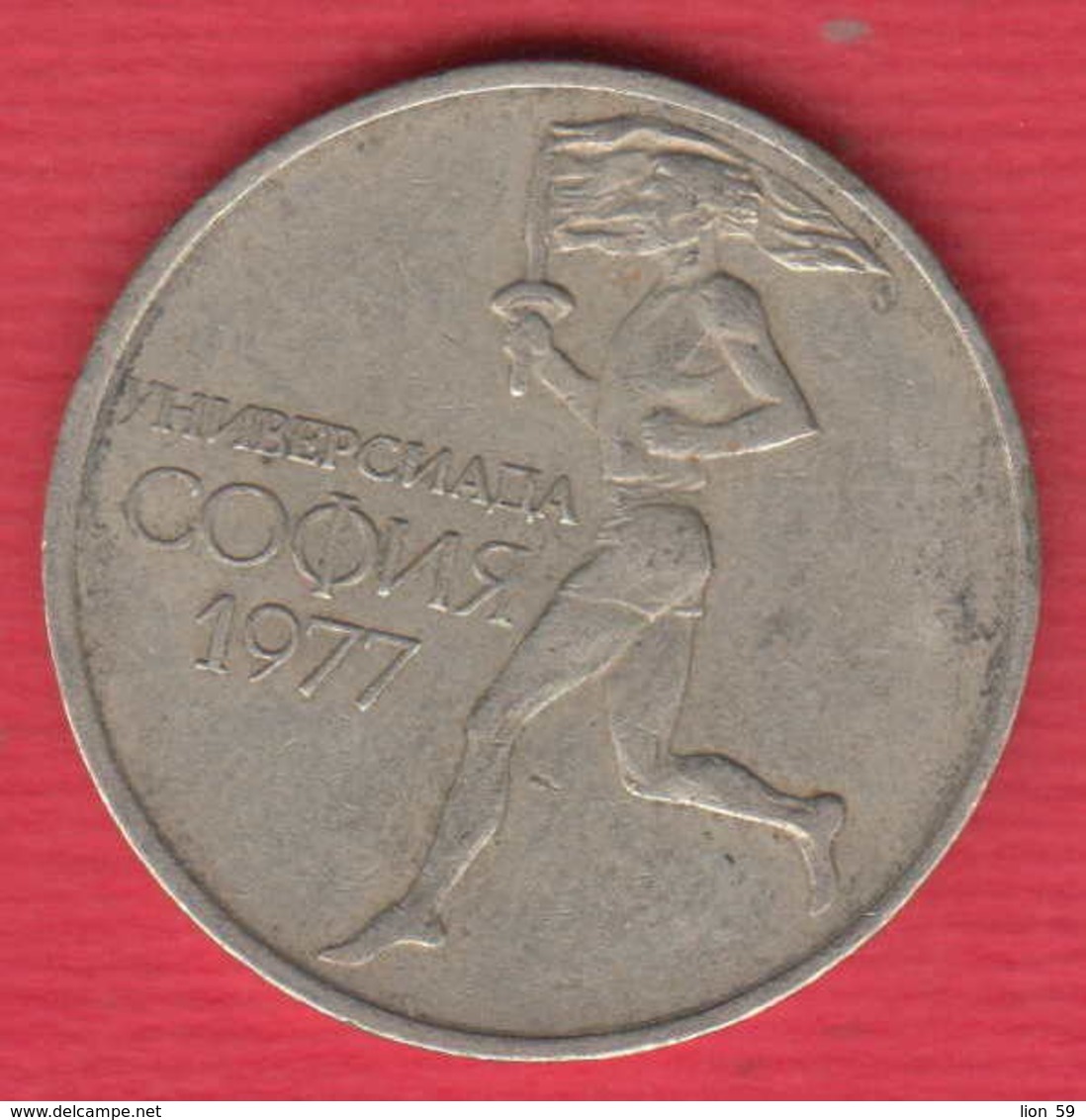 F7493 / - 50 Stotinki - 1977 - University Games At Sofia , Bulgaria Bulgarie , Copper-Nickel , Coins Monnaies Munzen - Bulgaria