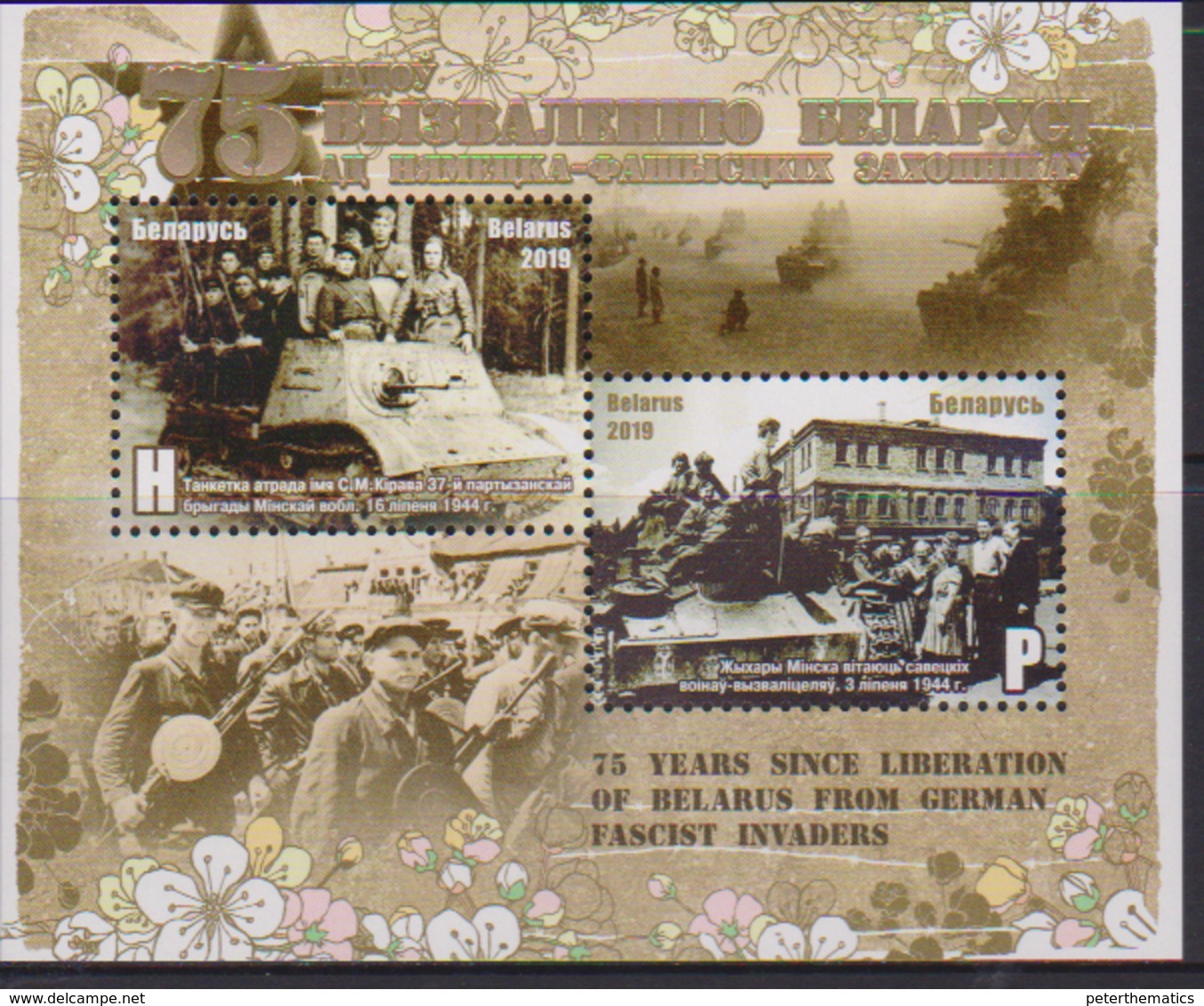 BELARUS, 2019, MNH, WWII, TANKS, LIBERATION OF BELARUS FROM GERMAN INVASION, S/SHEET - WW2