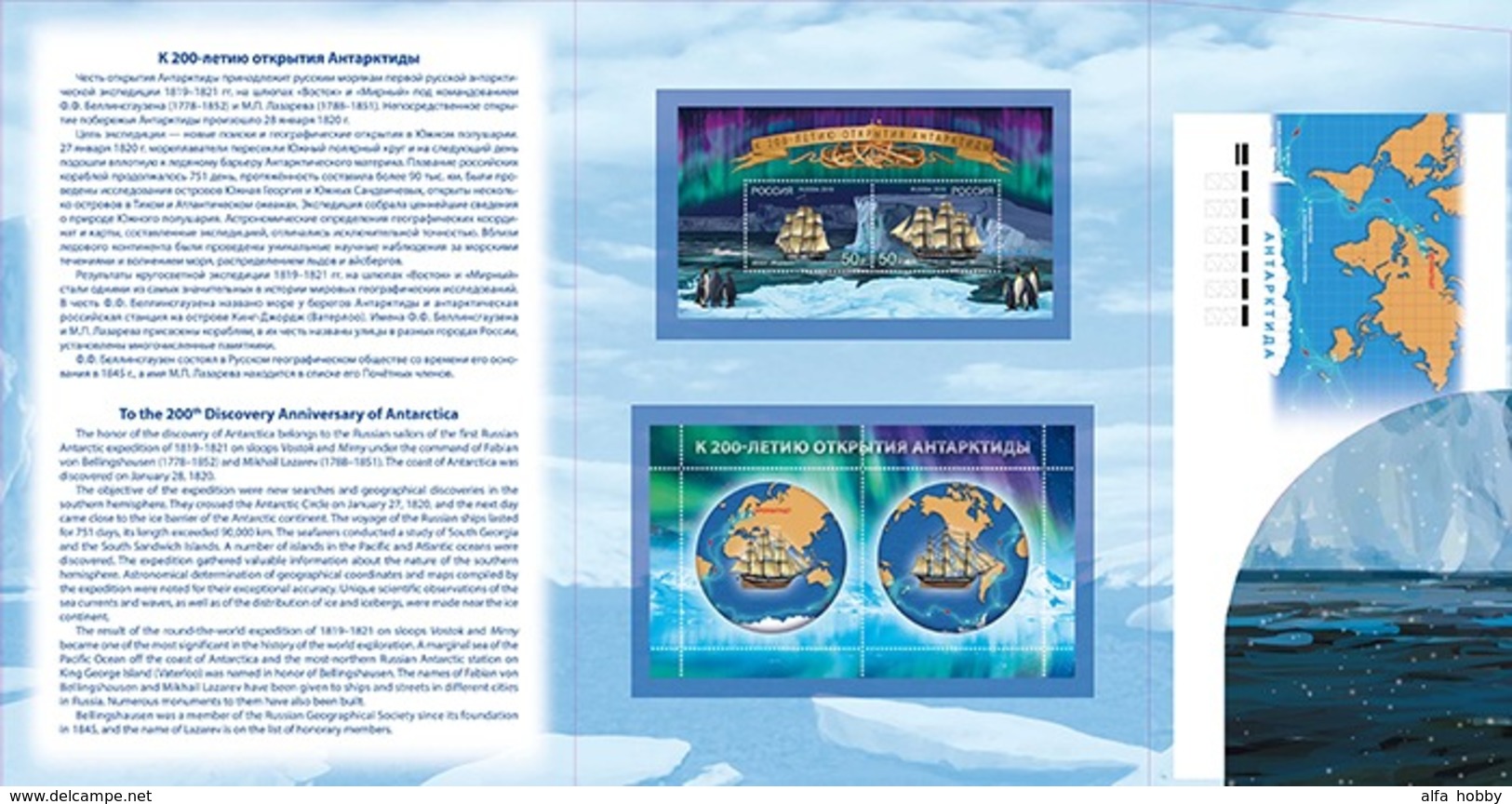 Russia, 2019, 200 Years Discovery Of Antarctica, Block +souvenir Sheet + FDC In Special Pack - Blokken & Velletjes