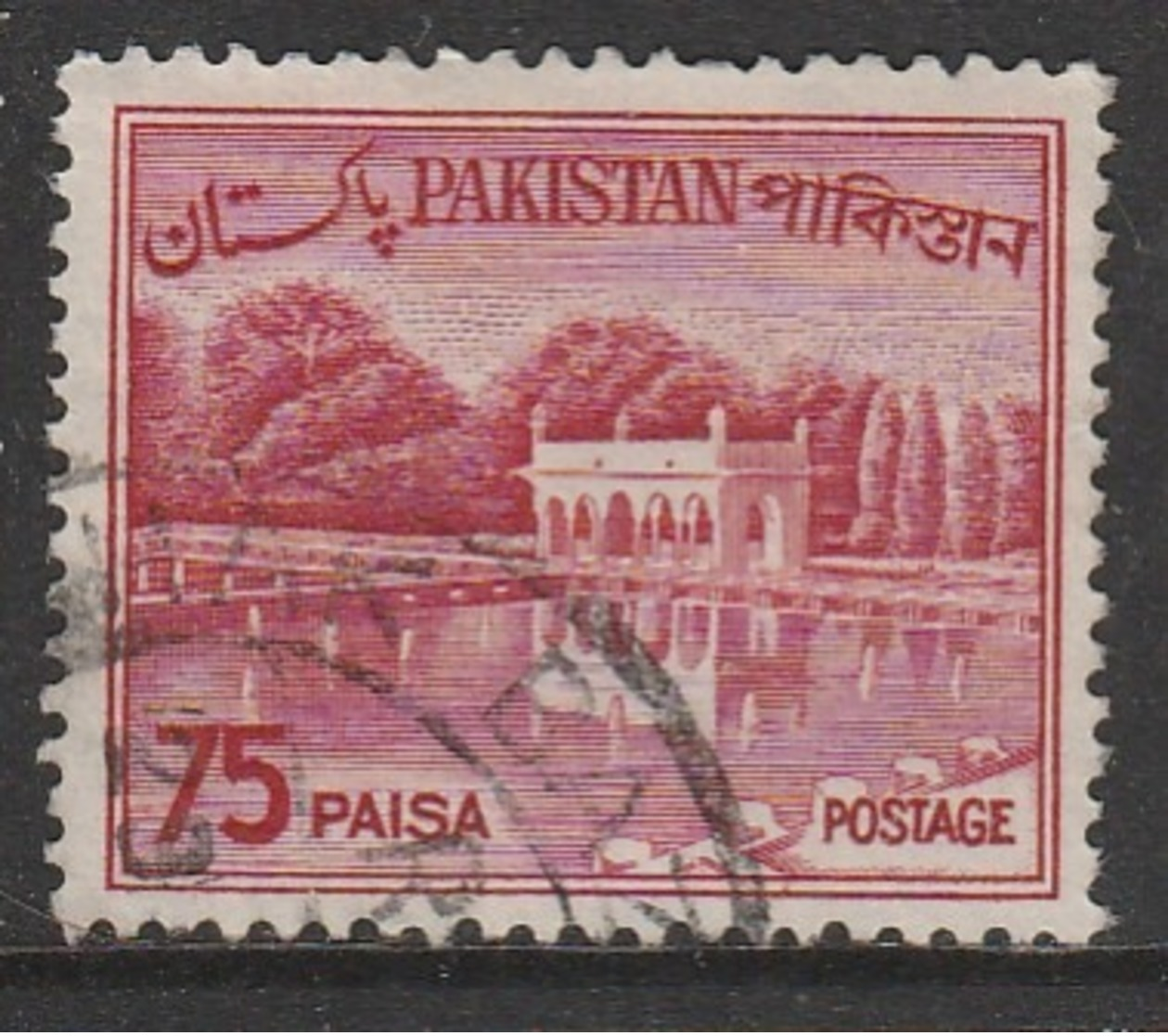 Pakistan 1961 Local Motives 75 P Brownish Carmine SW 147 O Used - Pakistan