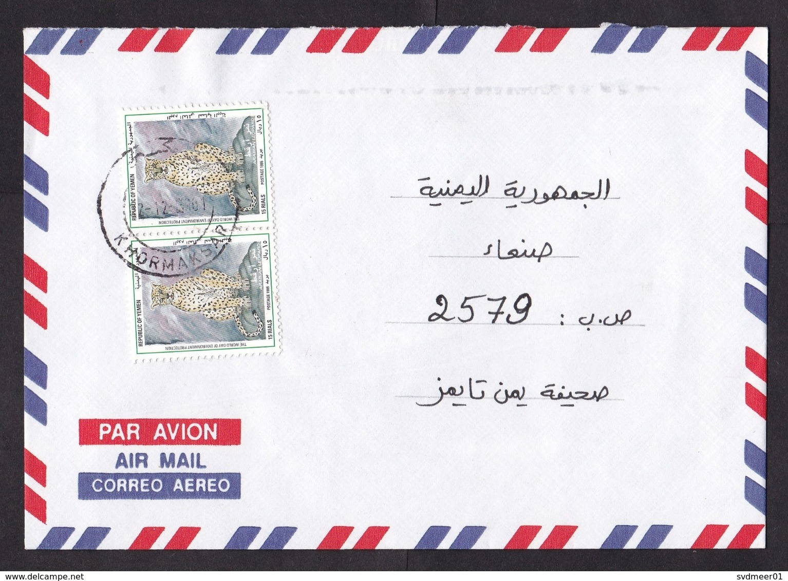 Yemen: Airmail Cover, 1990s, 2 Stamps, Leopard, Wild Animal, Environment Protection, Rare Real Use (minor Damage) - Yemen