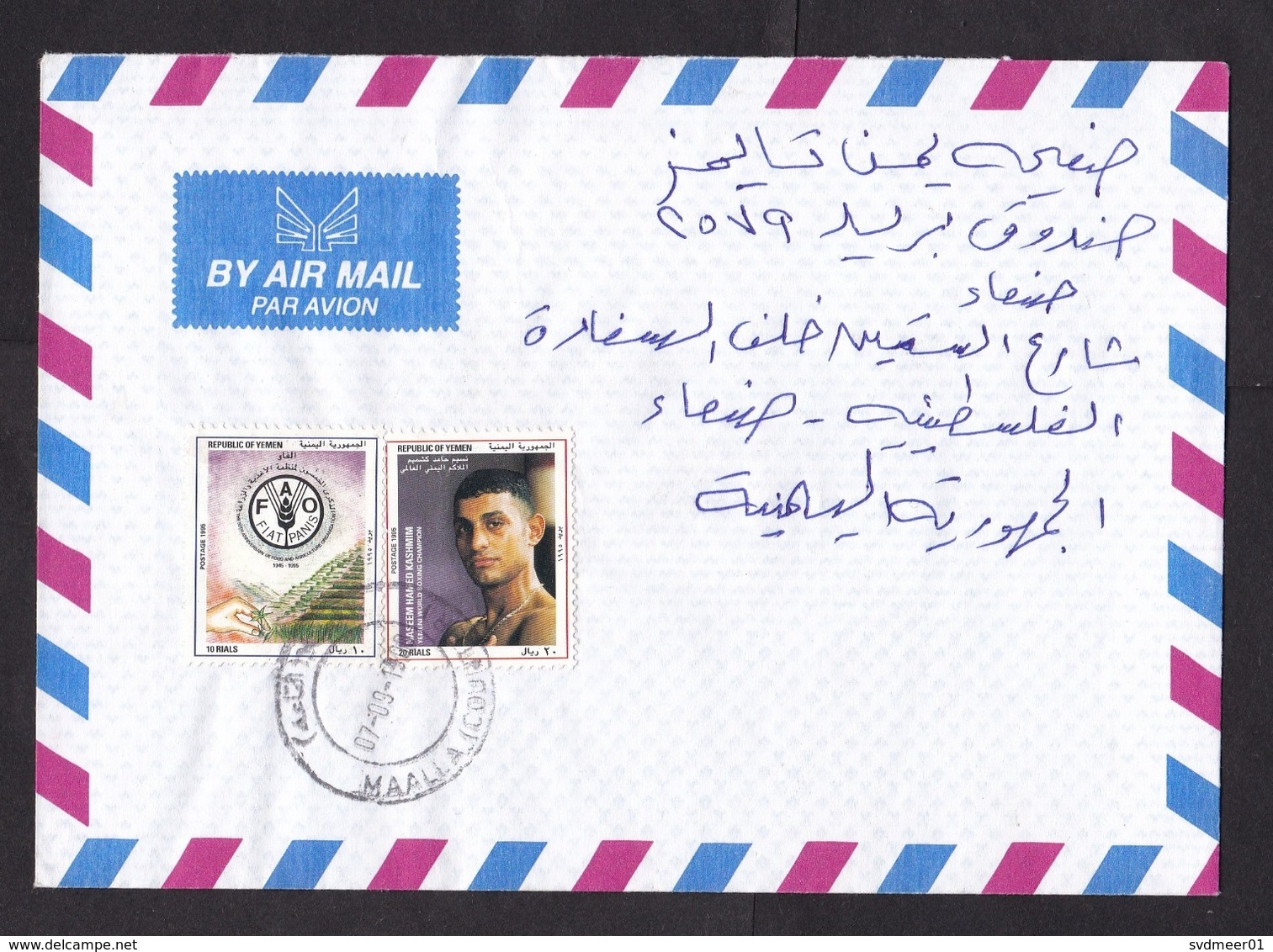 Yemen: Airmail Cover, 1999, 2 Stamps, World Boxing Champion, Sports, FAO Food Agriculture, Rare Real Use (traces Of Use) - Yemen