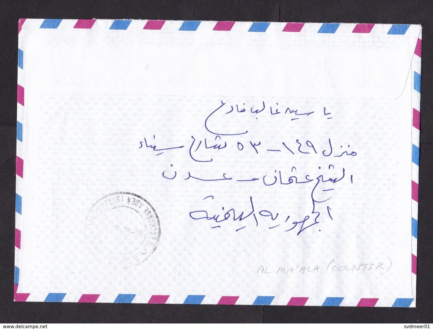 Yemen: Airmail Cover, 1999, 2 Stamps, World Boxing Champion, Sports, FAO Food Agriculture, Rare Real Use (traces Of Use) - Yemen