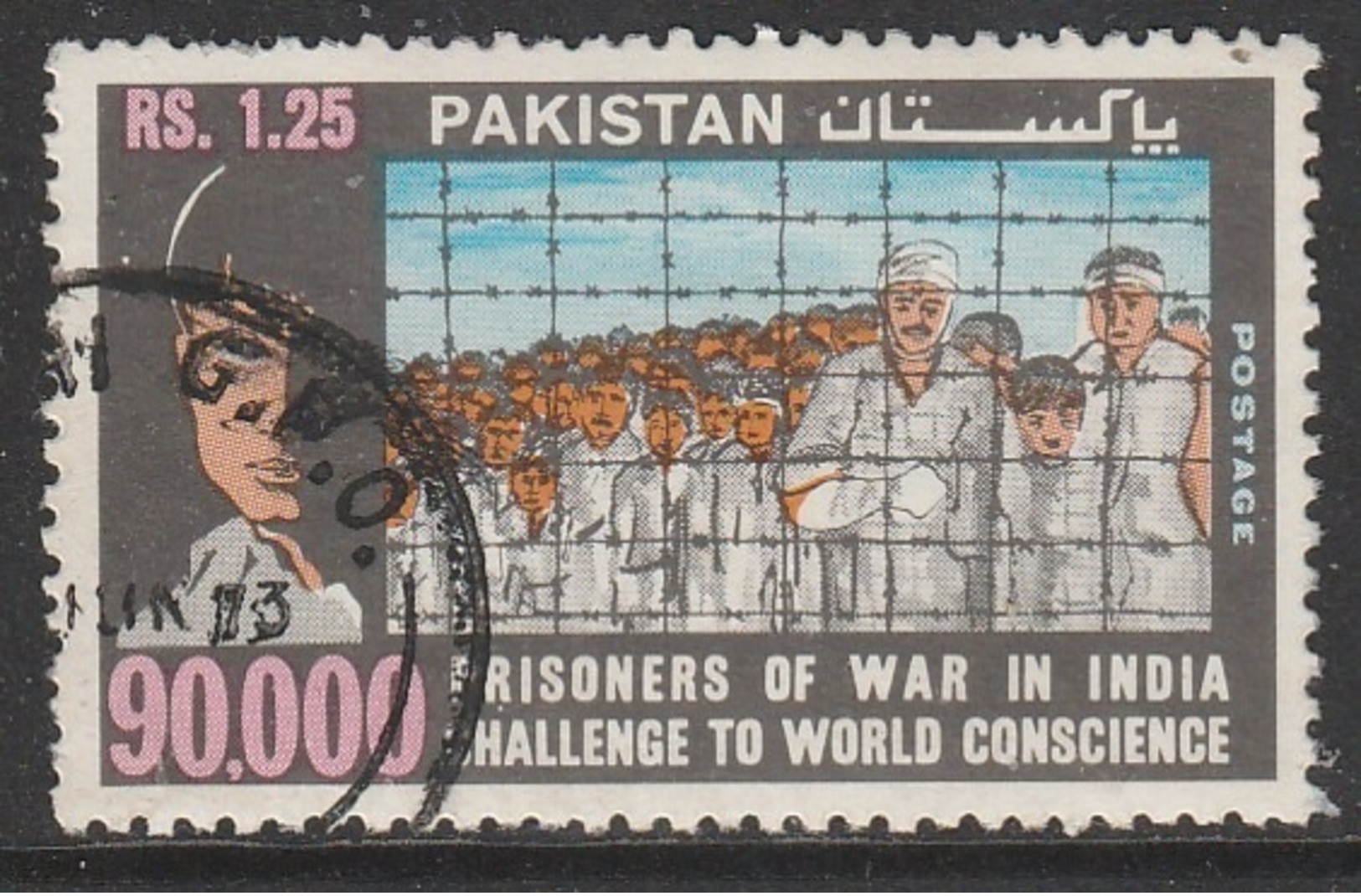 Pakistan 1973 Commemoration Of 90,000 Pakistani Prisoners Of War In India 1.25 R Muilticoloured SW 345 O Used - Pakistan