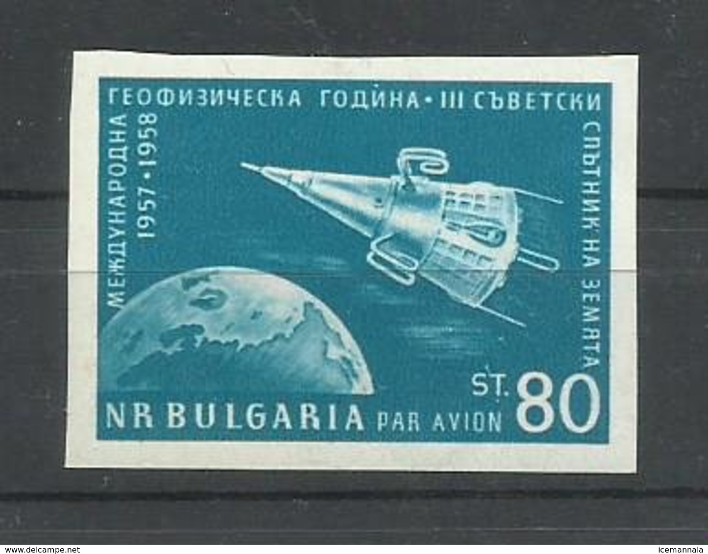 BULGARIA YVERT AEREO 74a   MNH  ** - Corréo Aéreo